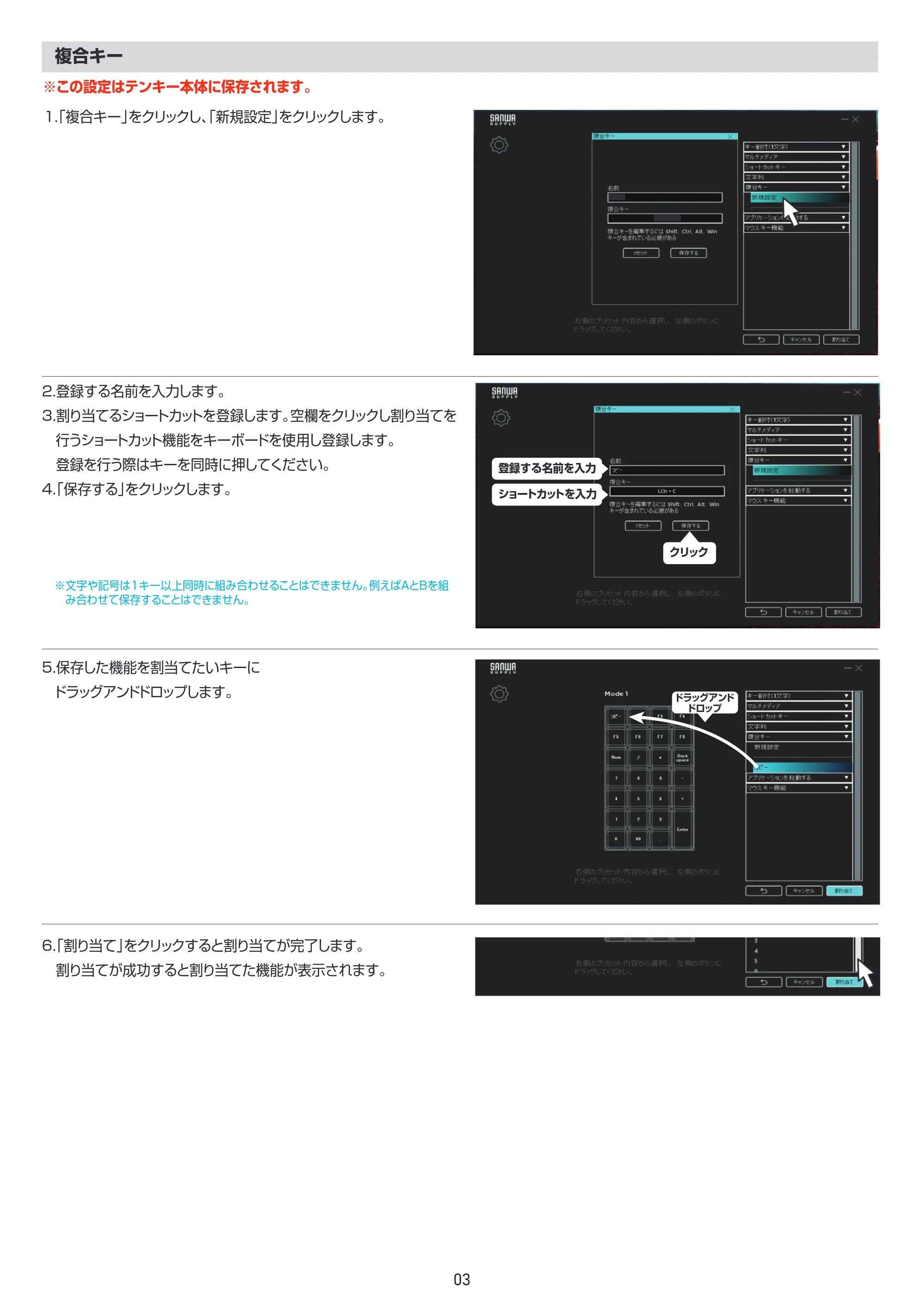 サンワサプライ NT-WL26BK / NT-26UBK / NT-BT26BK 取扱説明書 — 原本ページ — 3ページ