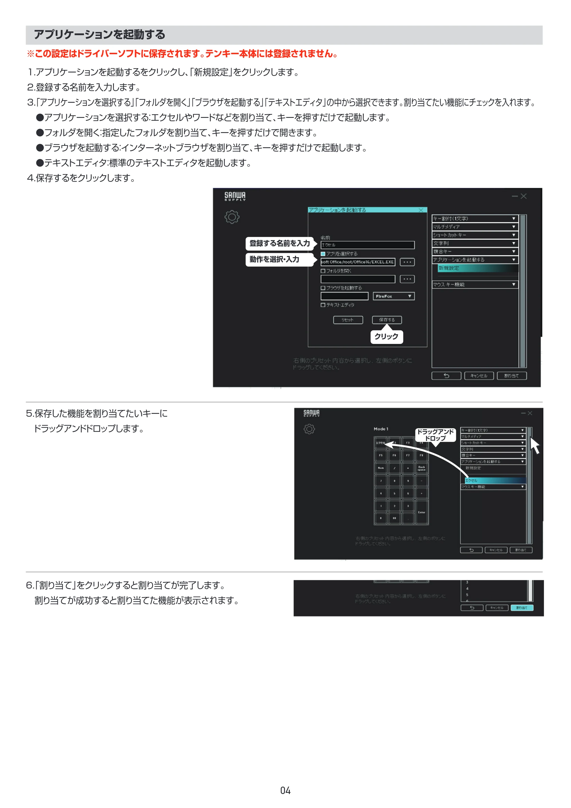 サンワサプライ NT-WL26BK / NT-26UBK / NT-BT26BK 取扱説明書 — 原本ページ — 4ページ
