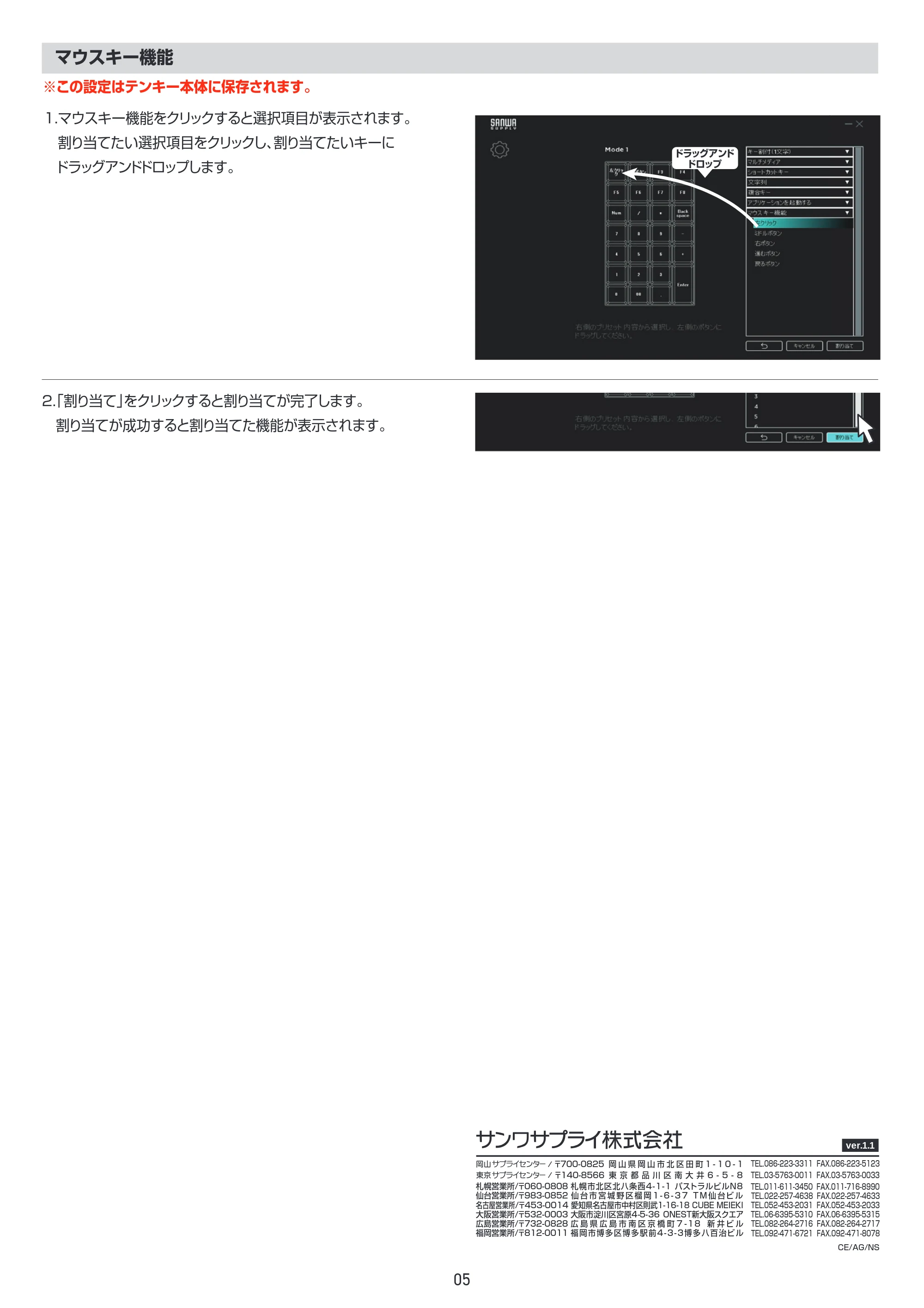 サンワサプライ NT-WL26BK / NT-26UBK / NT-BT26BK 取扱説明書 — 原本ページ — 5ページ