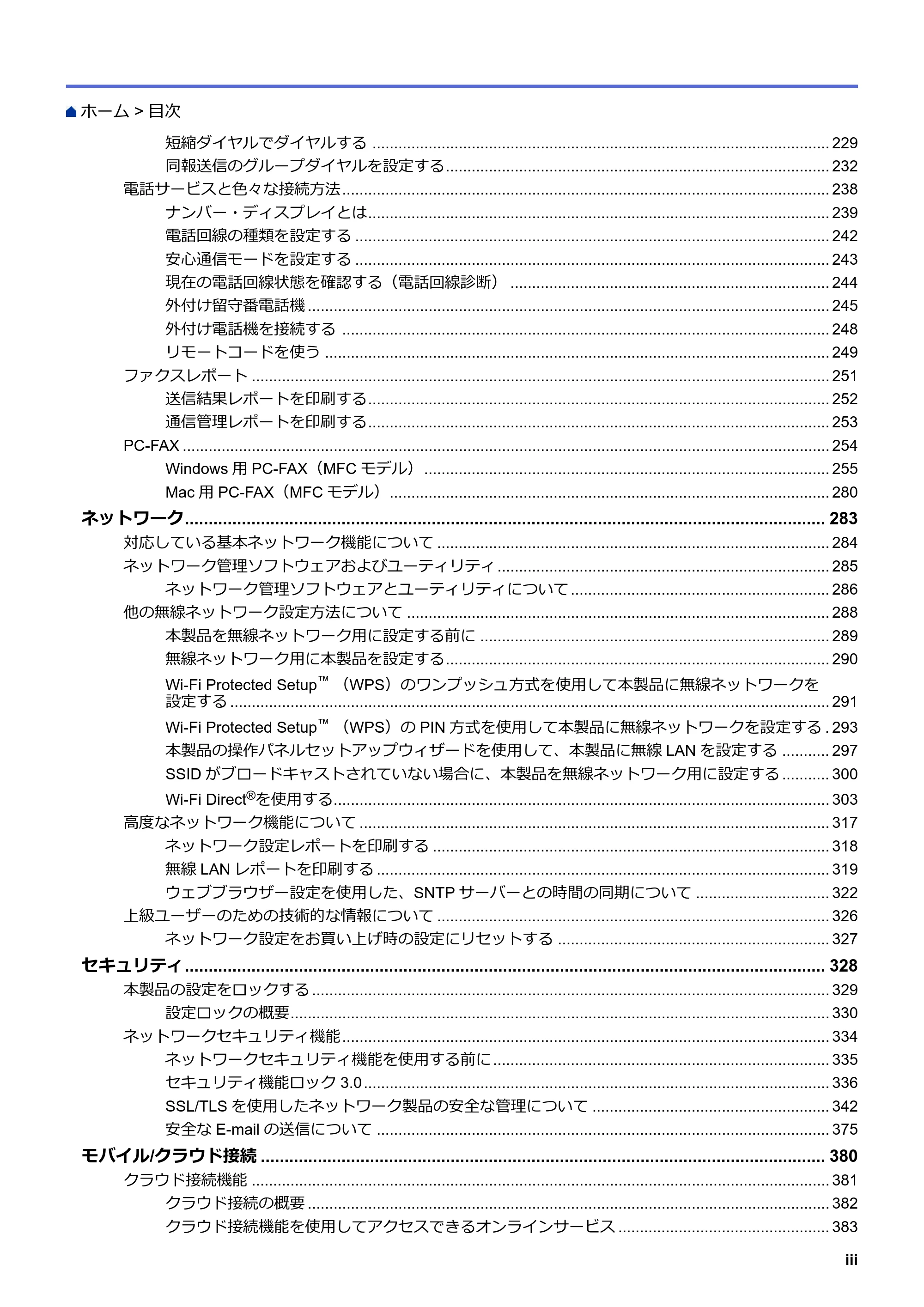 ブラザー DCP-L2535D / DCP-L2550DW / FAX-L2710DN オンラインユーザーズガイド — 原本ページ — 4ページ