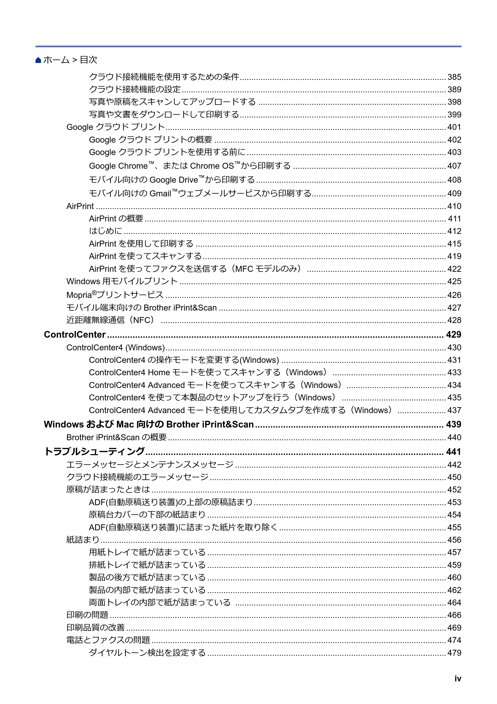 ブラザー DCP-L2535D / DCP-L2550DW / FAX-L2710DN オンラインユーザーズガイド — 原本ページ — 5ページ