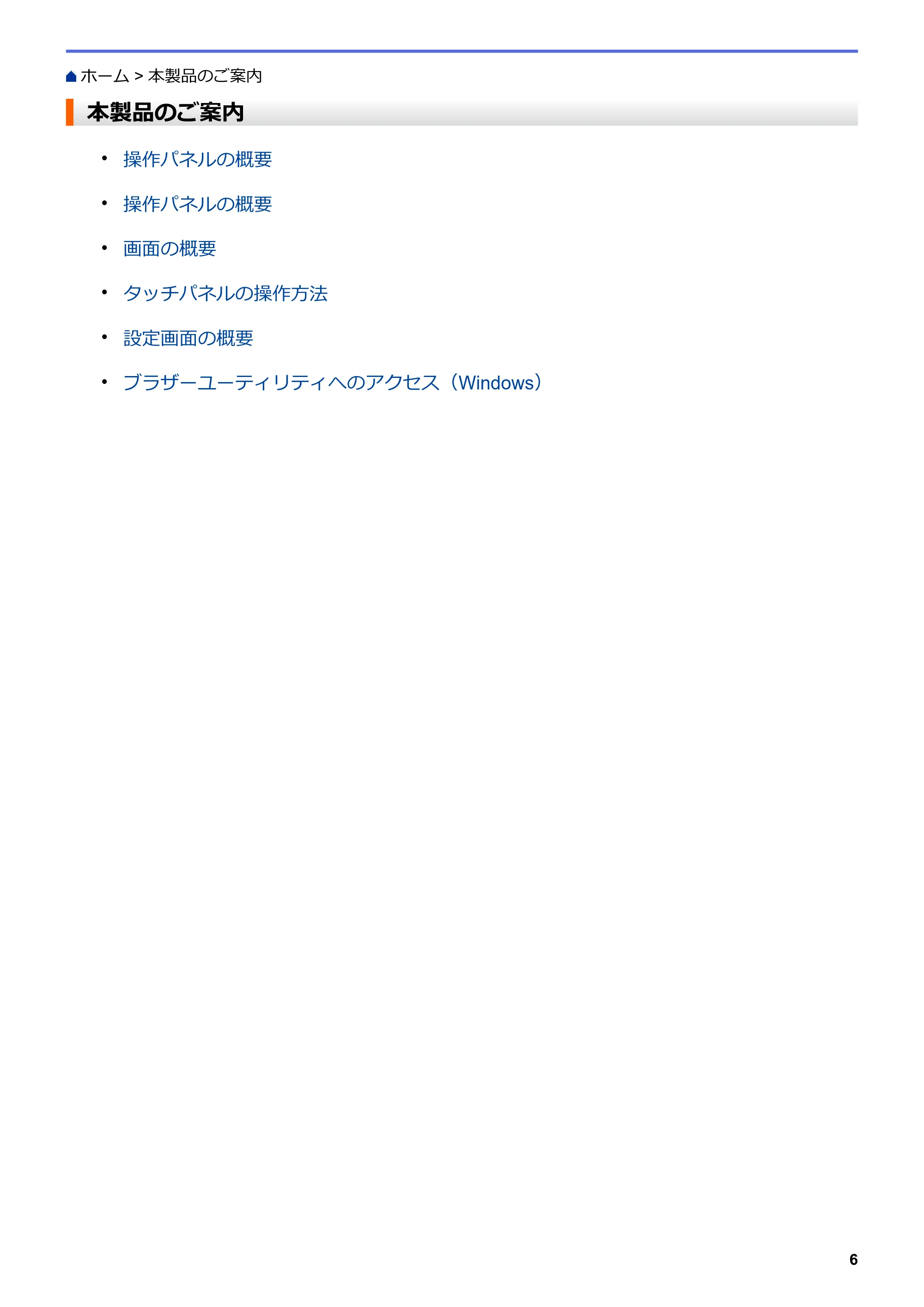 ブラザー DCP-L2535D / DCP-L2550DW / FAX-L2710DN オンラインユーザーズガイド — 本製品のご案内 — 原本ページ — 13ページ