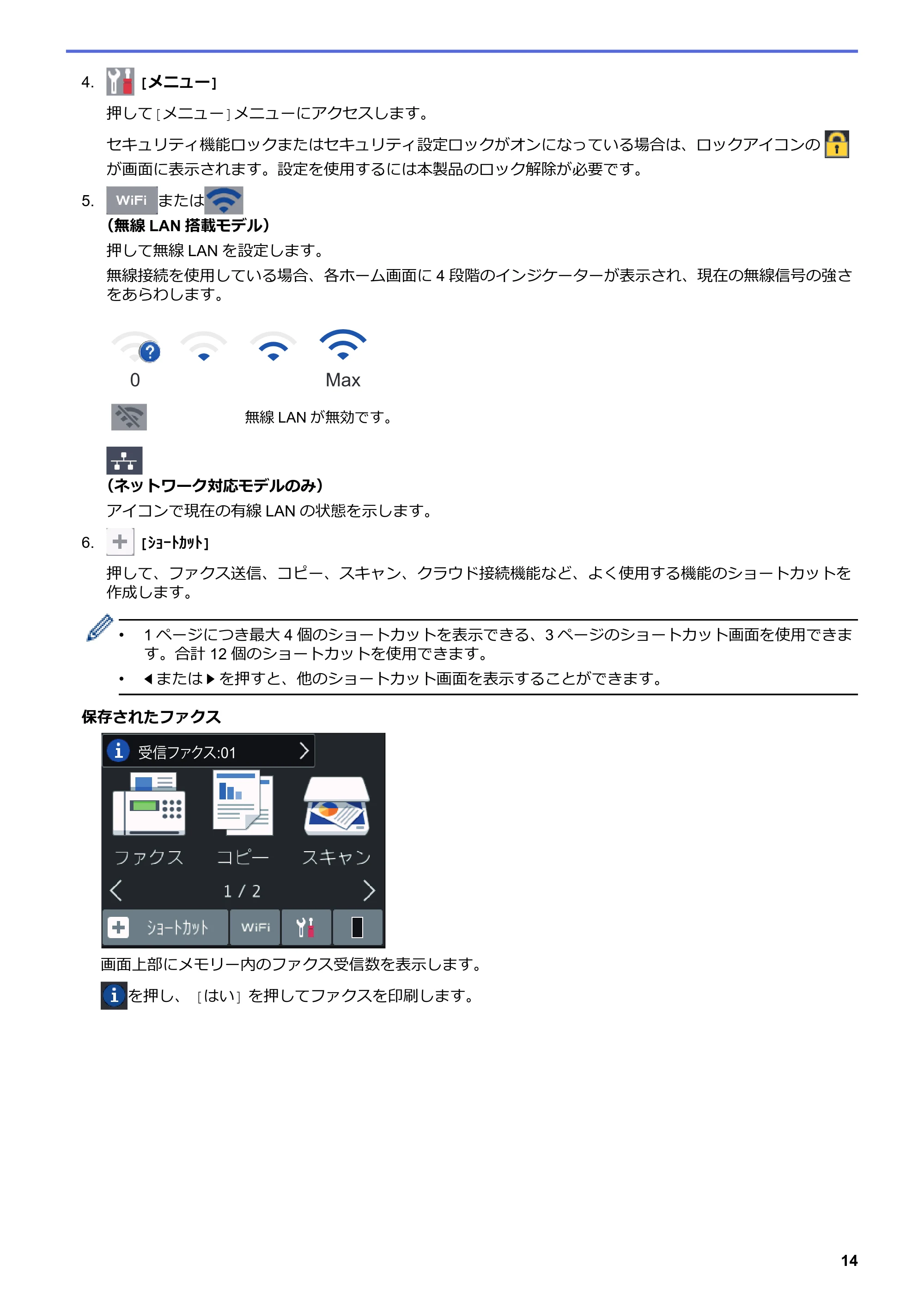 ブラザー DCP-L2535D / DCP-L2550DW / FAX-L2710DN オンラインユーザーズガイド — 原本ページ — 21ページ