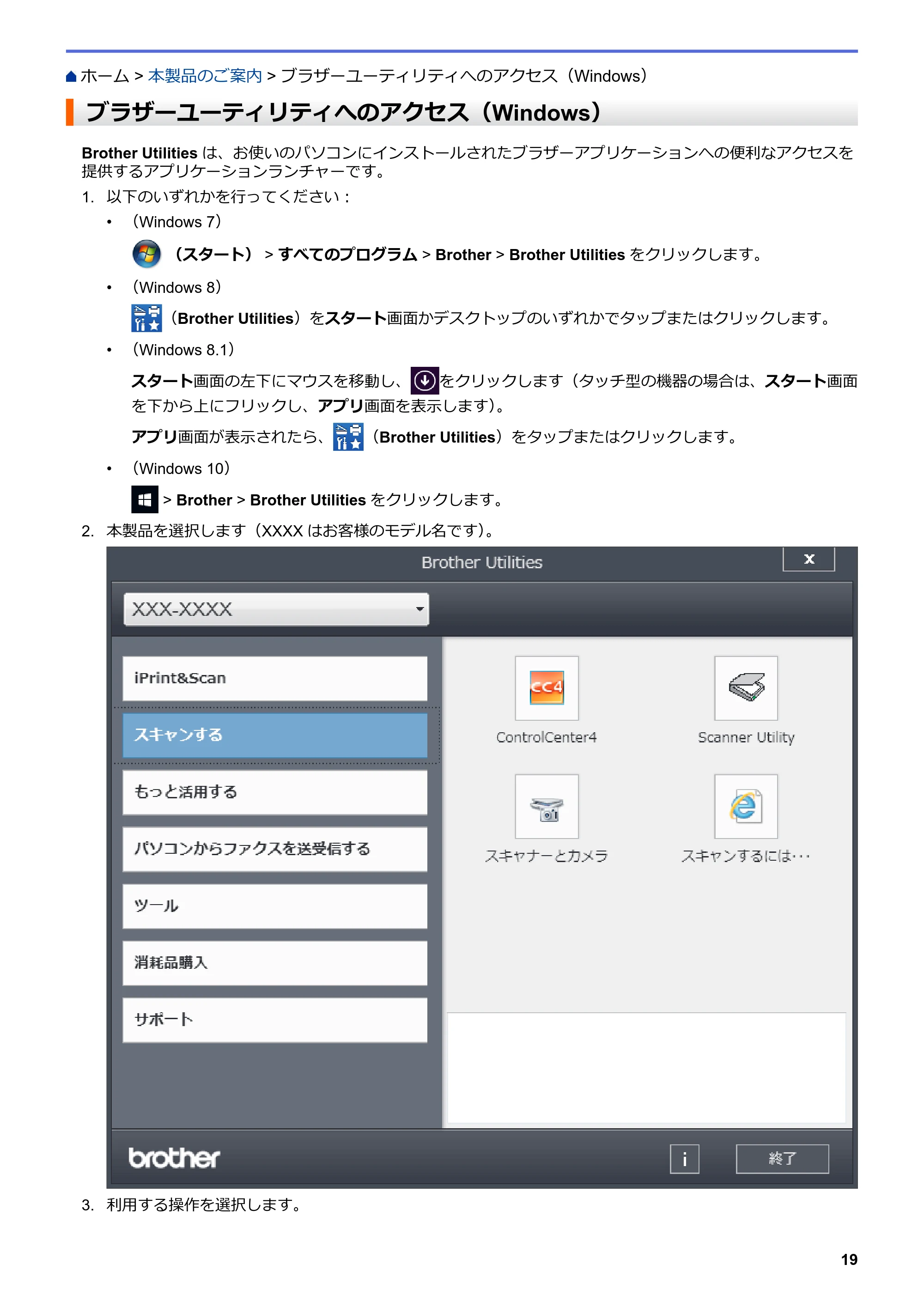 ブラザー DCP-L2535D / DCP-L2550DW / FAX-L2710DN オンラインユーザーズガイド — ブラザーユーティリティへのアクセス（Windows） — 原本ページ — 26ページ