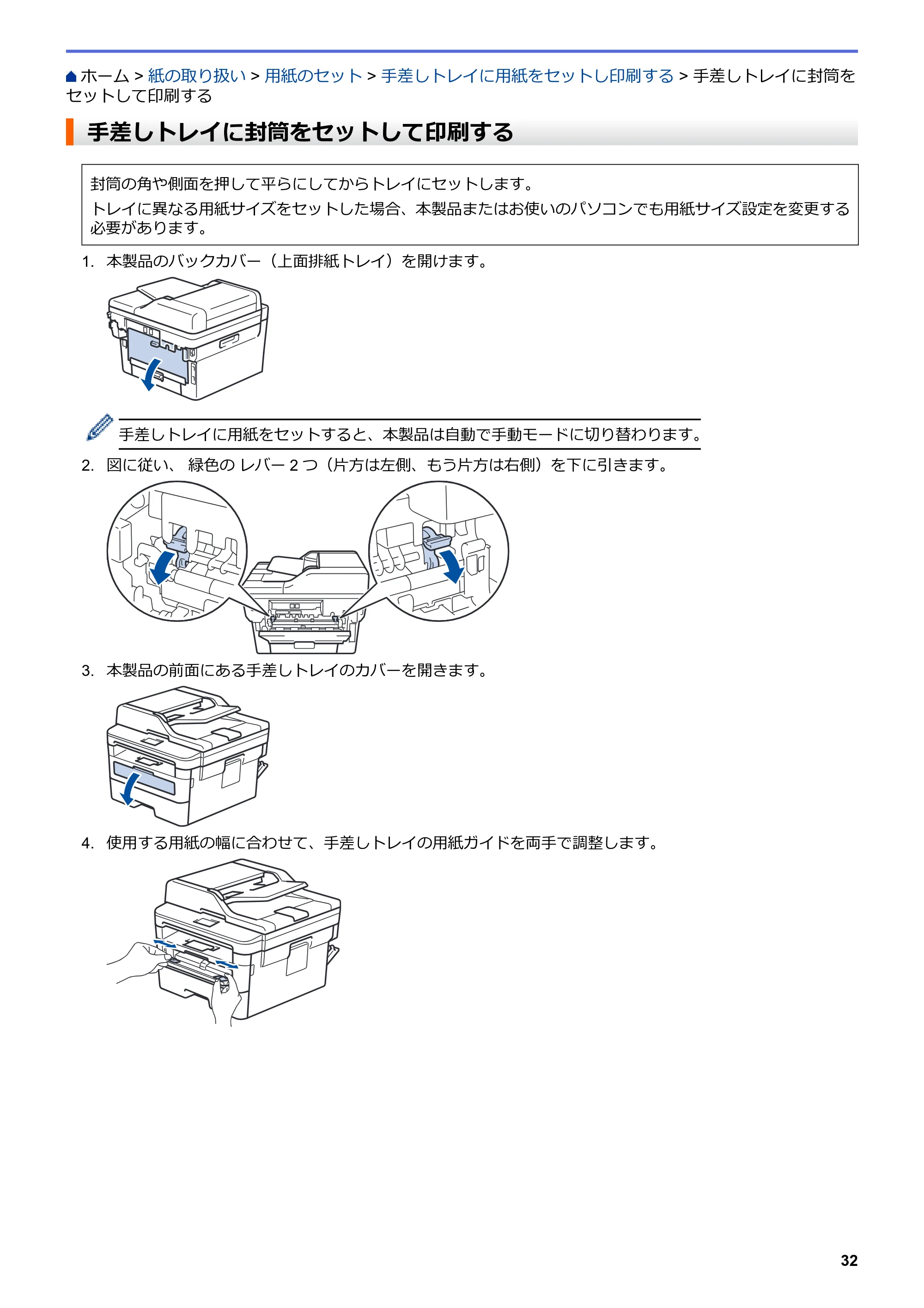 ブラザー DCP-L2535D / DCP-L2550DW / FAX-L2710DN オンラインユーザーズガイド — 手差しトレイに封筒をセットして印刷する — 原本ページ — 39ページ