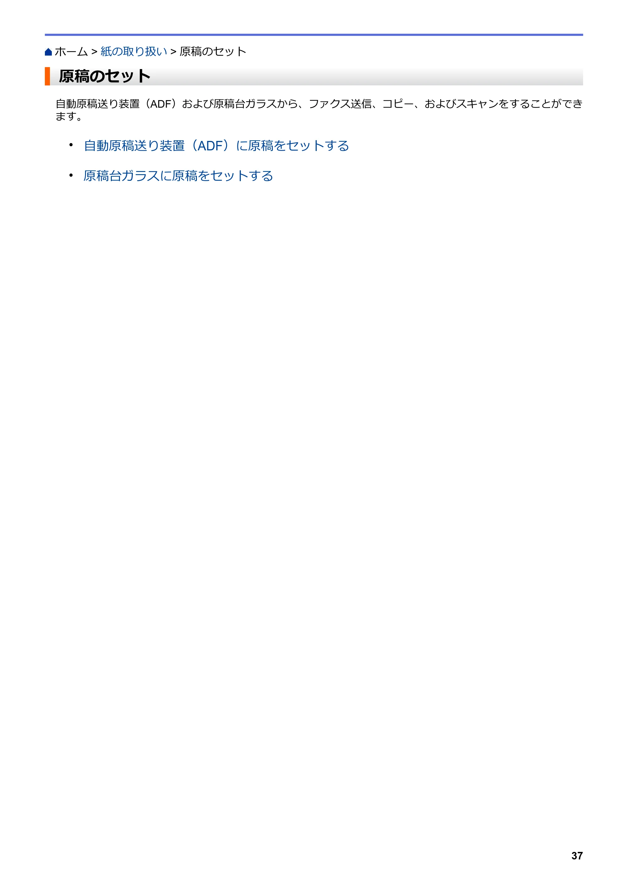 ブラザー DCP-L2535D / DCP-L2550DW / FAX-L2710DN オンラインユーザーズガイド — 原稿のセット — 原本ページ — 44ページ