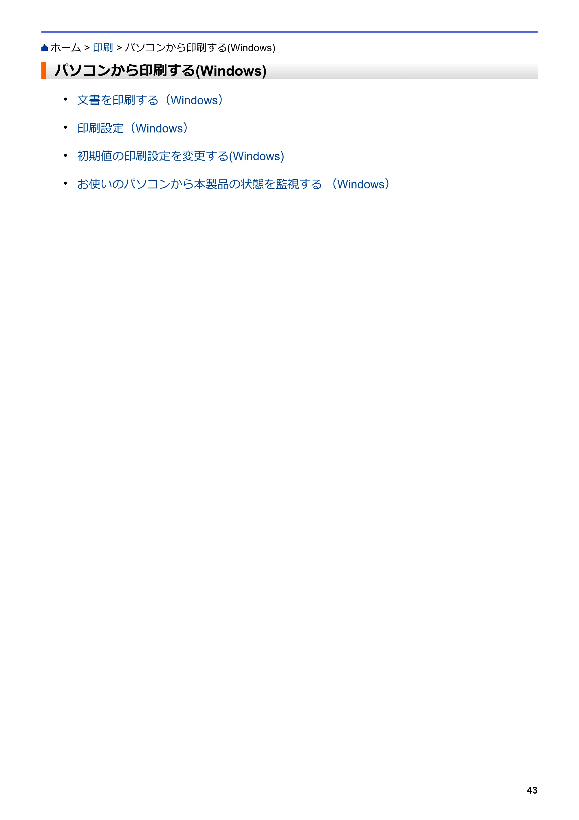 ブラザー DCP-L2535D / DCP-L2550DW / FAX-L2710DN オンラインユーザーズガイド — パソコンから印刷する(Windows) — 原本ページ — 50ページ