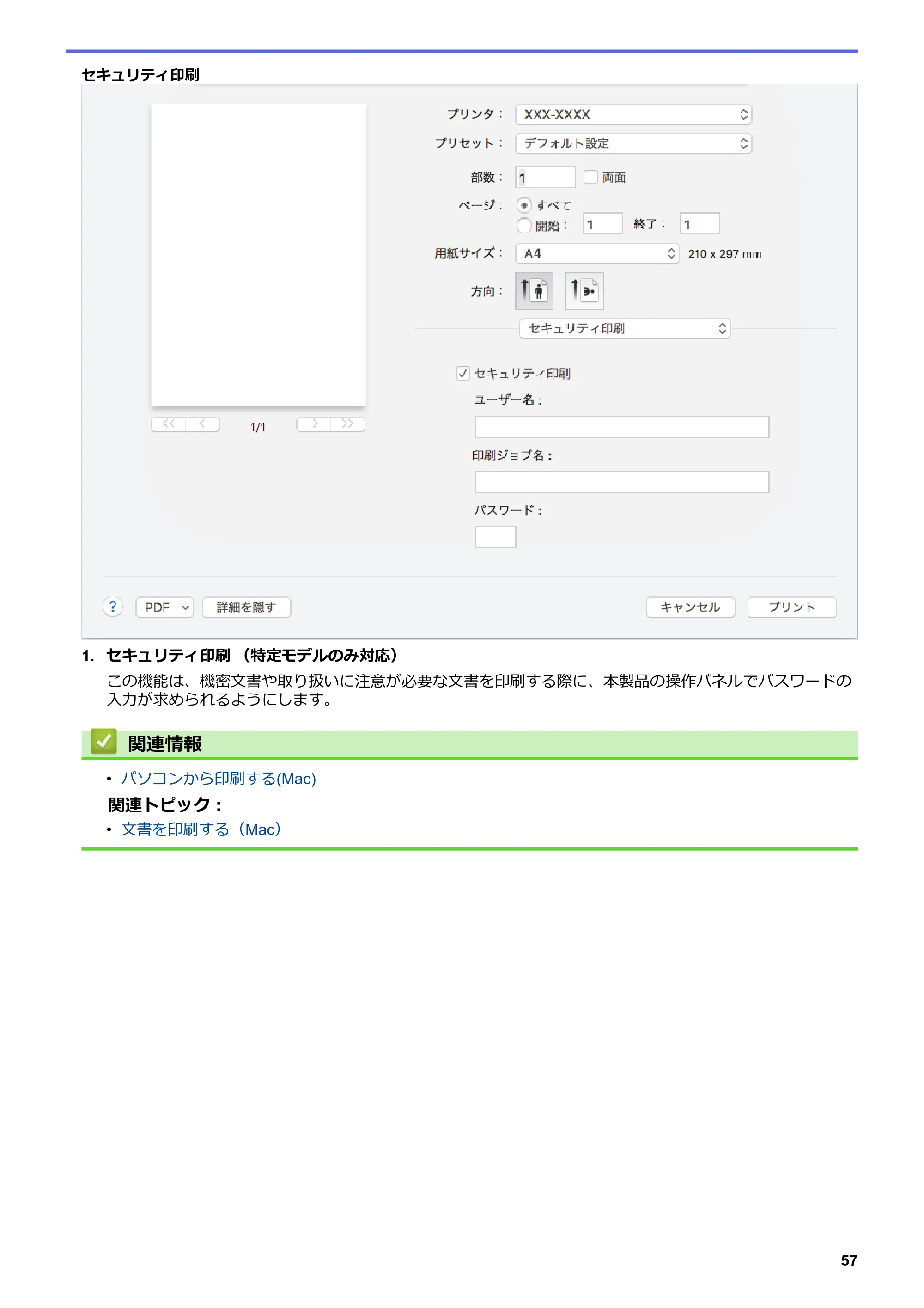 ブラザー DCP-L2535D / DCP-L2550DW / FAX-L2710DN オンラインユーザーズガイド — 原本ページ — 64ページ