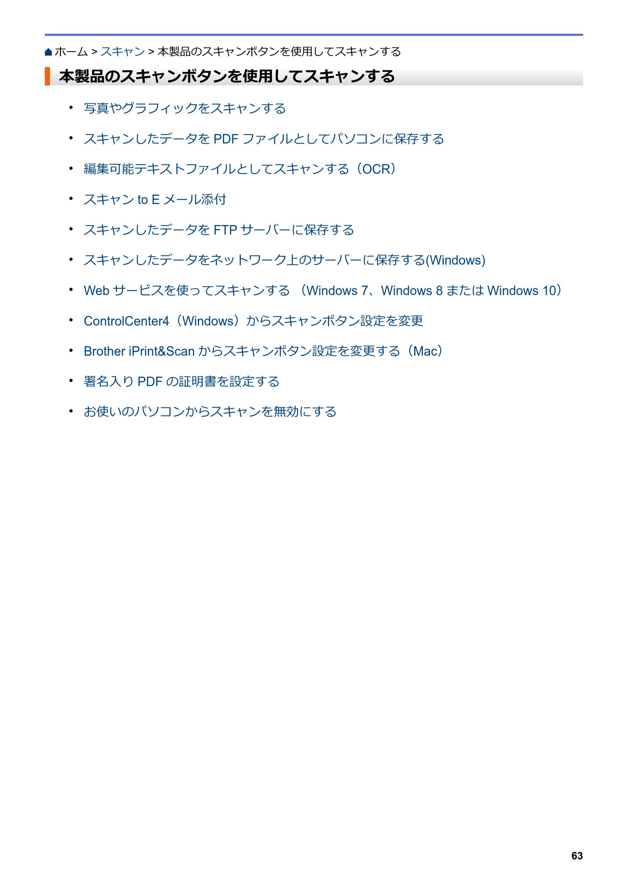 ブラザー DCP-L2535D / DCP-L2550DW / FAX-L2710DN オンラインユーザーズガイド — 本製品のスキャンボタンを使用してスキャンする — 原本ページ — 70ページ