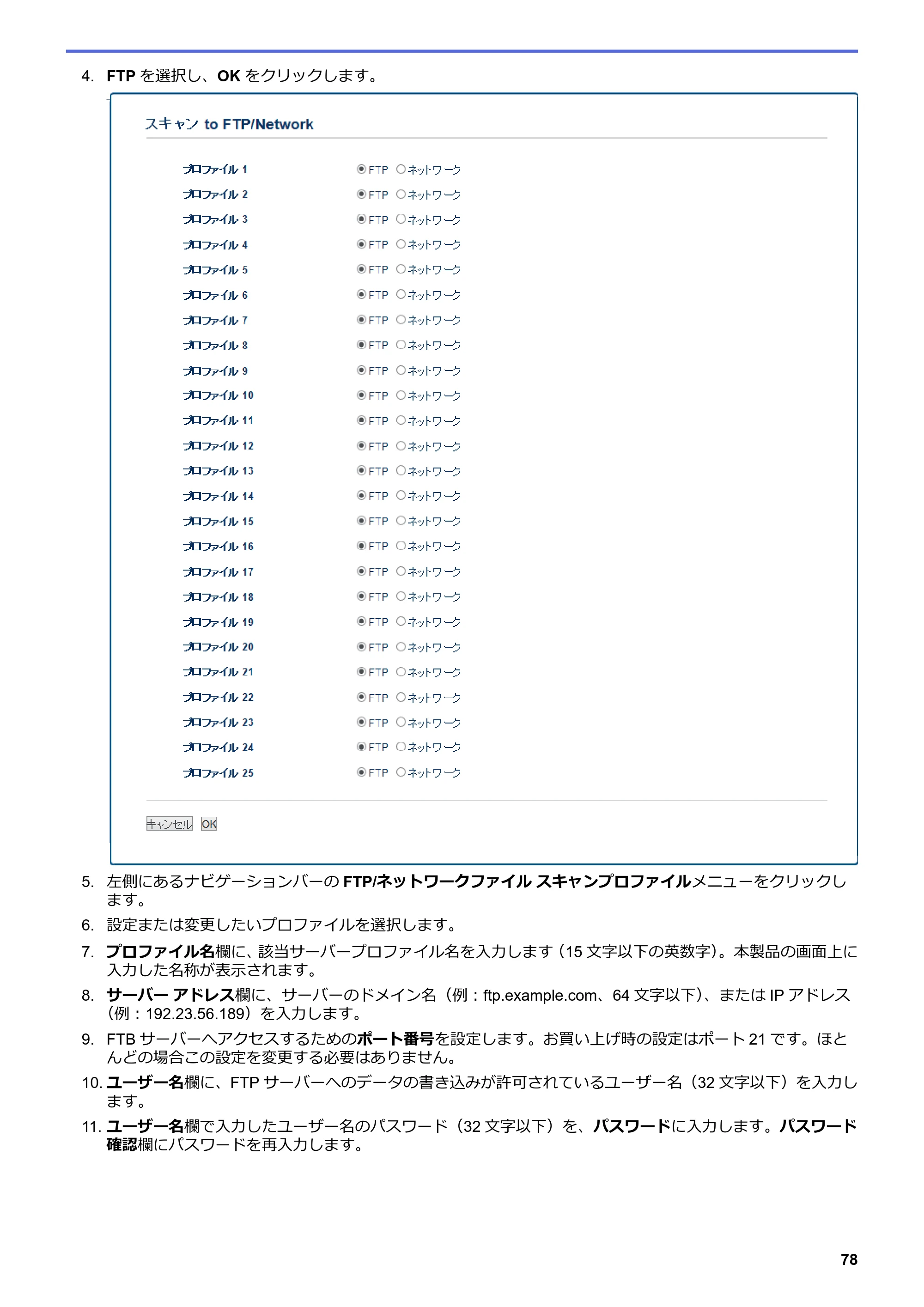 ブラザー DCP-L2535D / DCP-L2550DW / FAX-L2710DN オンラインユーザーズガイド — 原本ページ — 85ページ