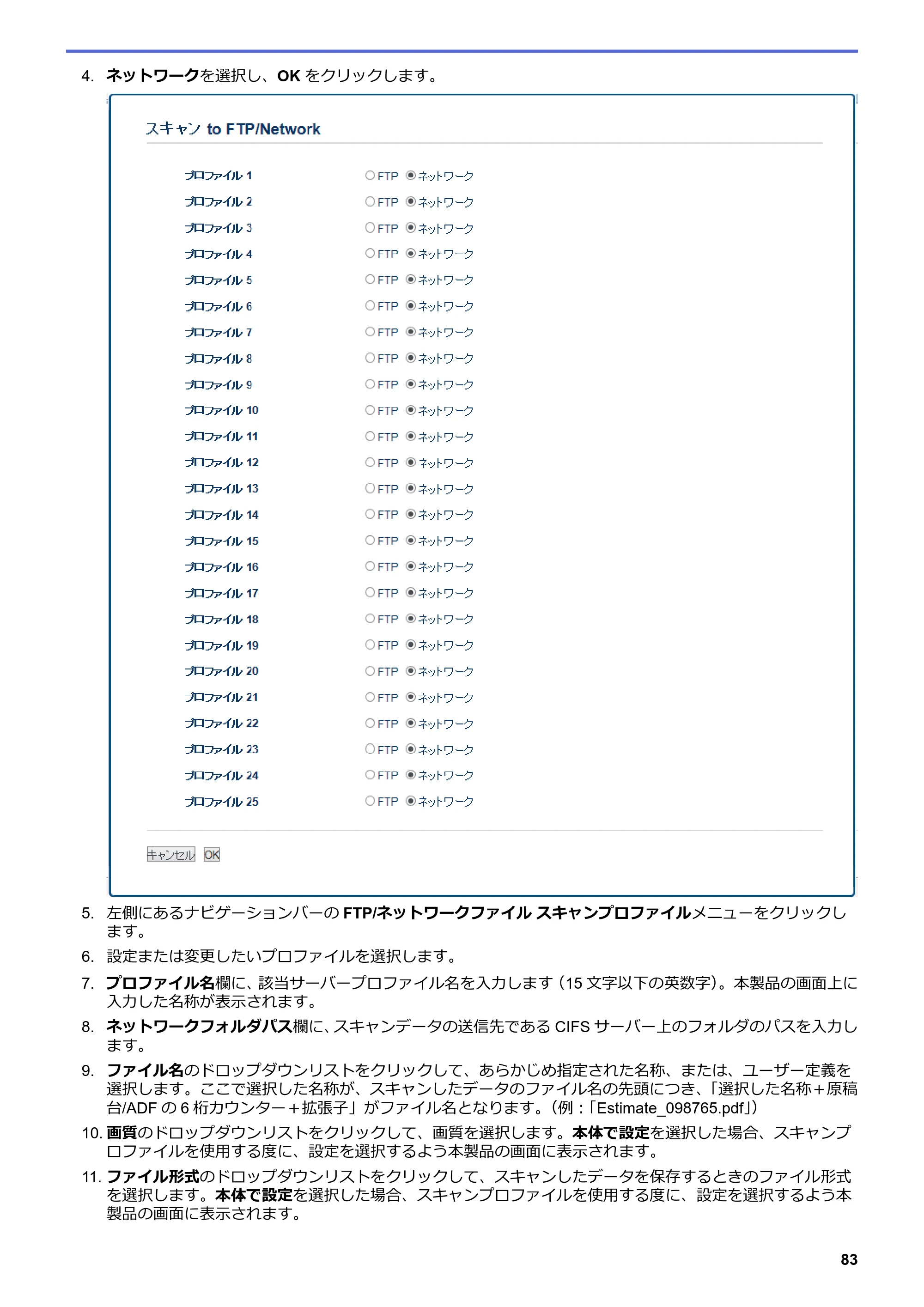 ブラザー DCP-L2535D / DCP-L2550DW / FAX-L2710DN オンラインユーザーズガイド — 原本ページ — 90ページ