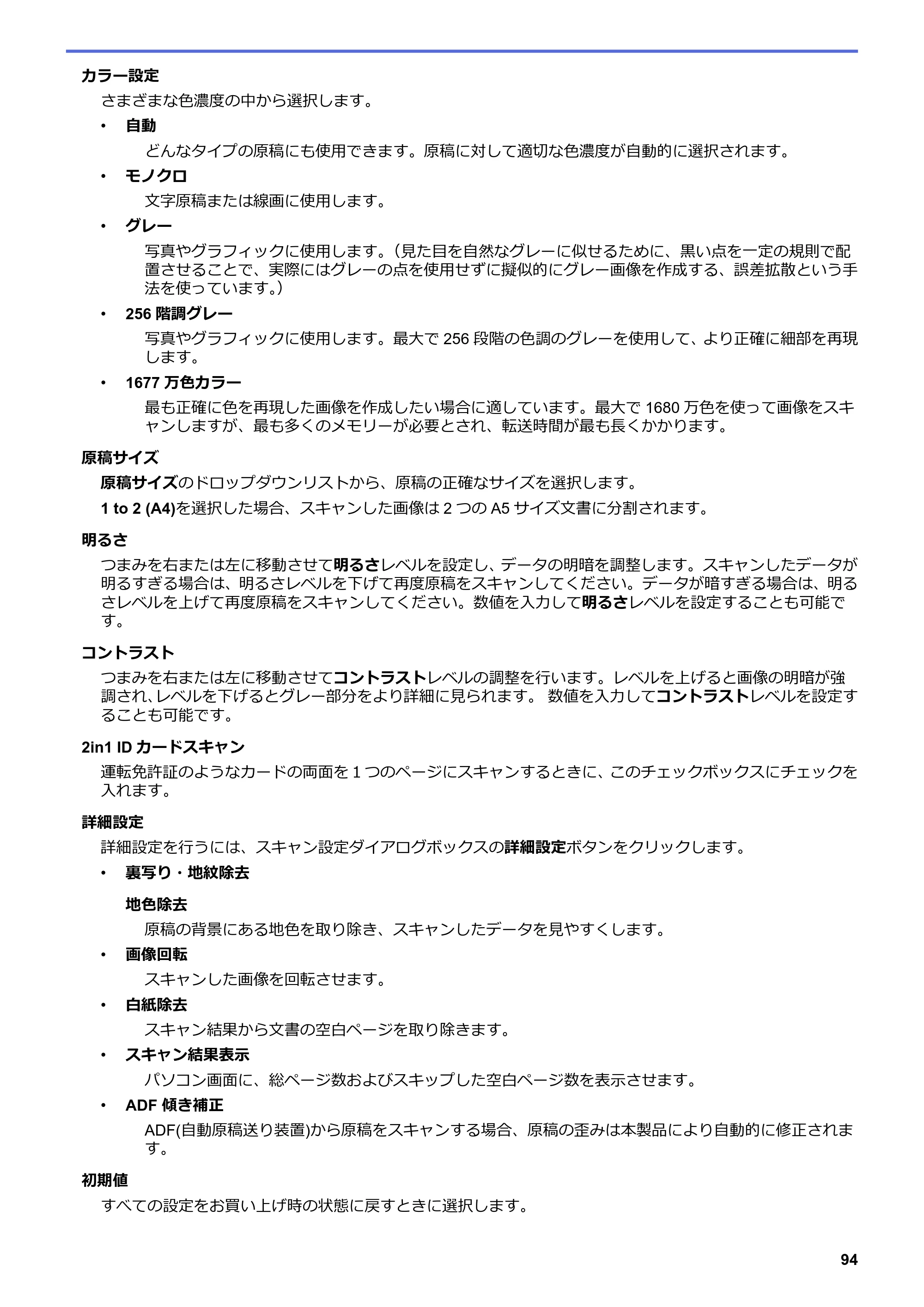 ブラザー DCP-L2535D / DCP-L2550DW / FAX-L2710DN オンラインユーザーズガイド — 原本ページ — 101ページ