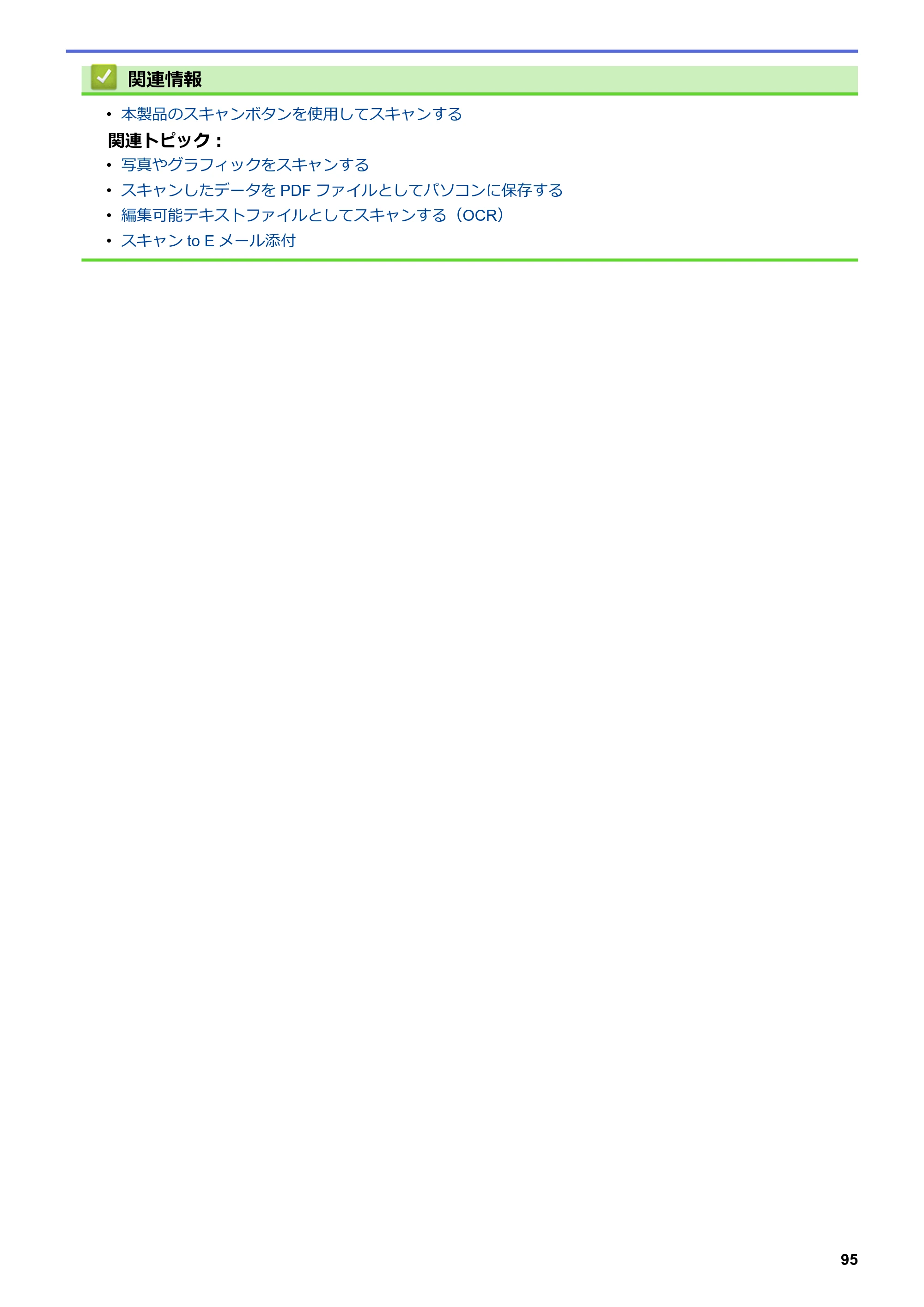 ブラザー DCP-L2535D / DCP-L2550DW / FAX-L2710DN オンラインユーザーズガイド — 原本ページ — 102ページ
