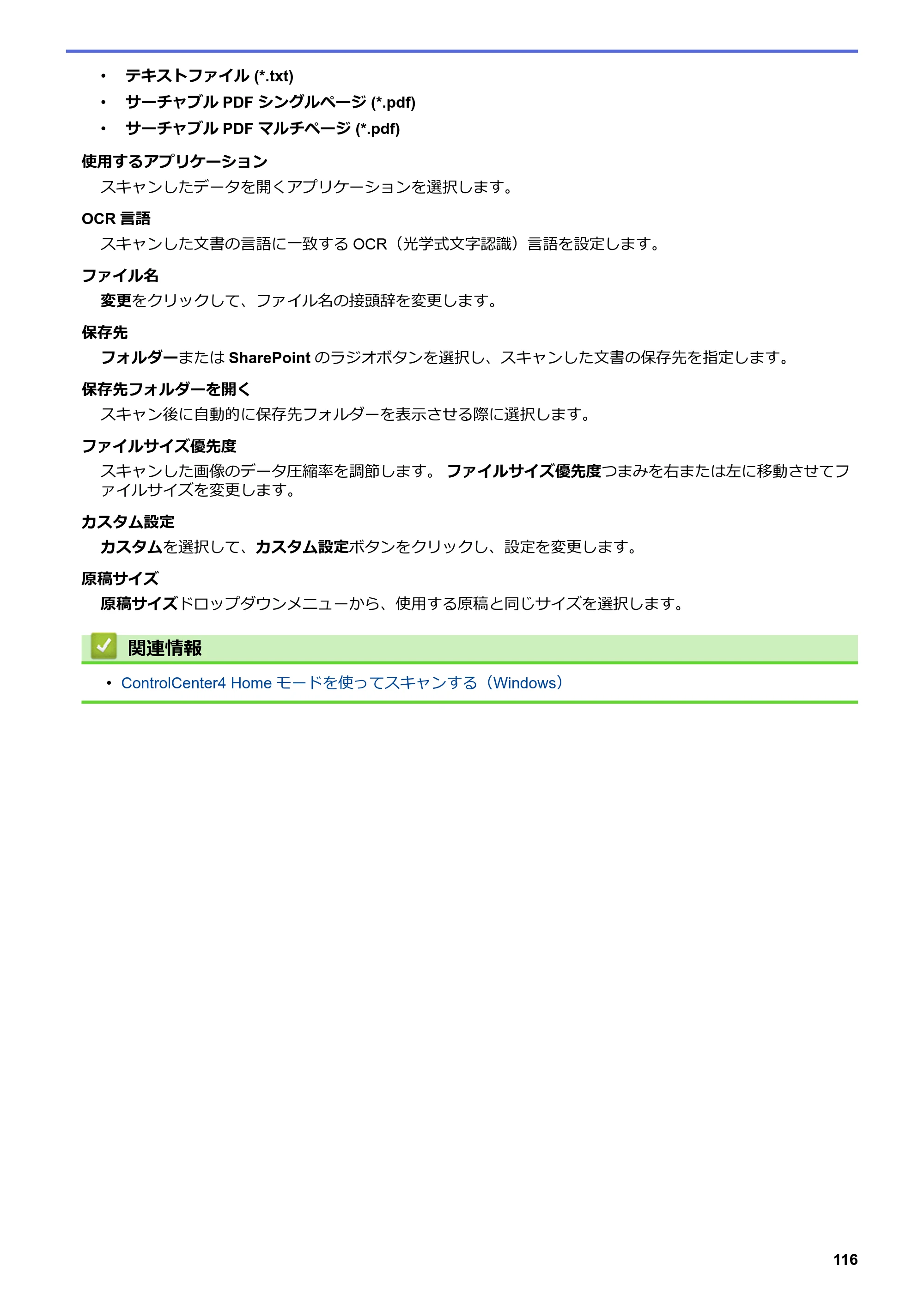 ブラザー DCP-L2535D / DCP-L2550DW / FAX-L2710DN オンラインユーザーズガイド — 原本ページ — 123ページ
