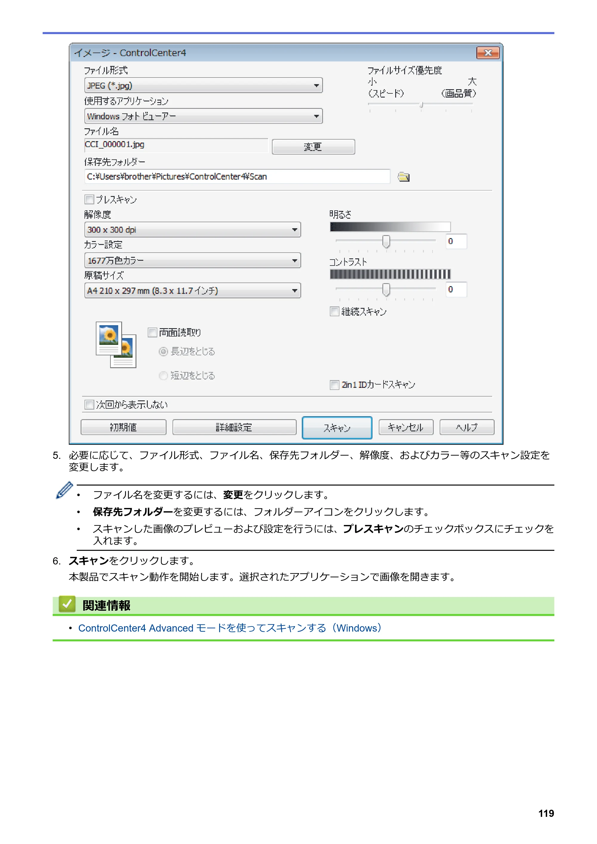 ブラザー DCP-L2535D / DCP-L2550DW / FAX-L2710DN オンラインユーザーズガイド — 原本ページ — 126ページ