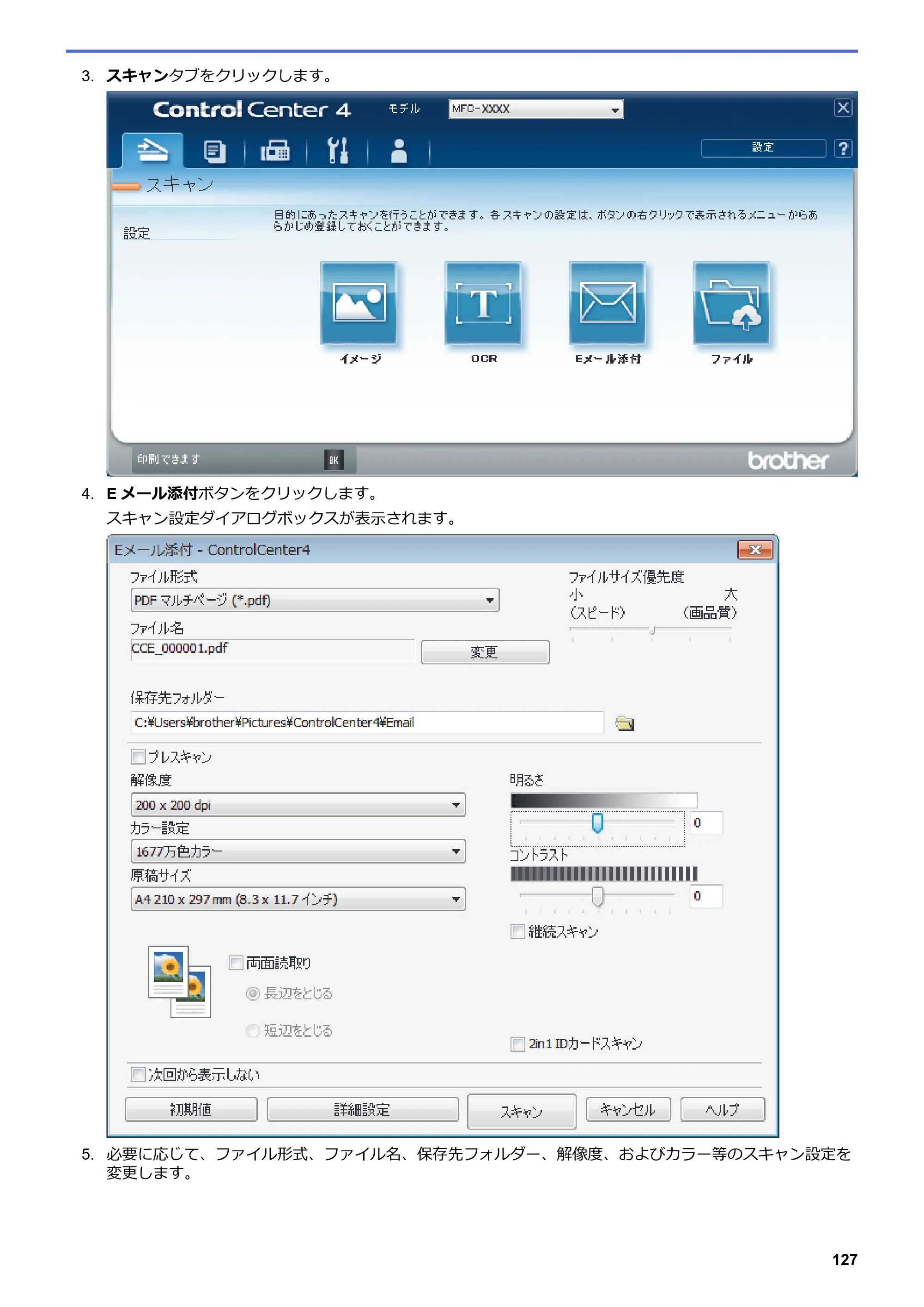 ブラザー DCP-L2535D / DCP-L2550DW / FAX-L2710DN オンラインユーザーズガイド — 原本ページ — 134ページ