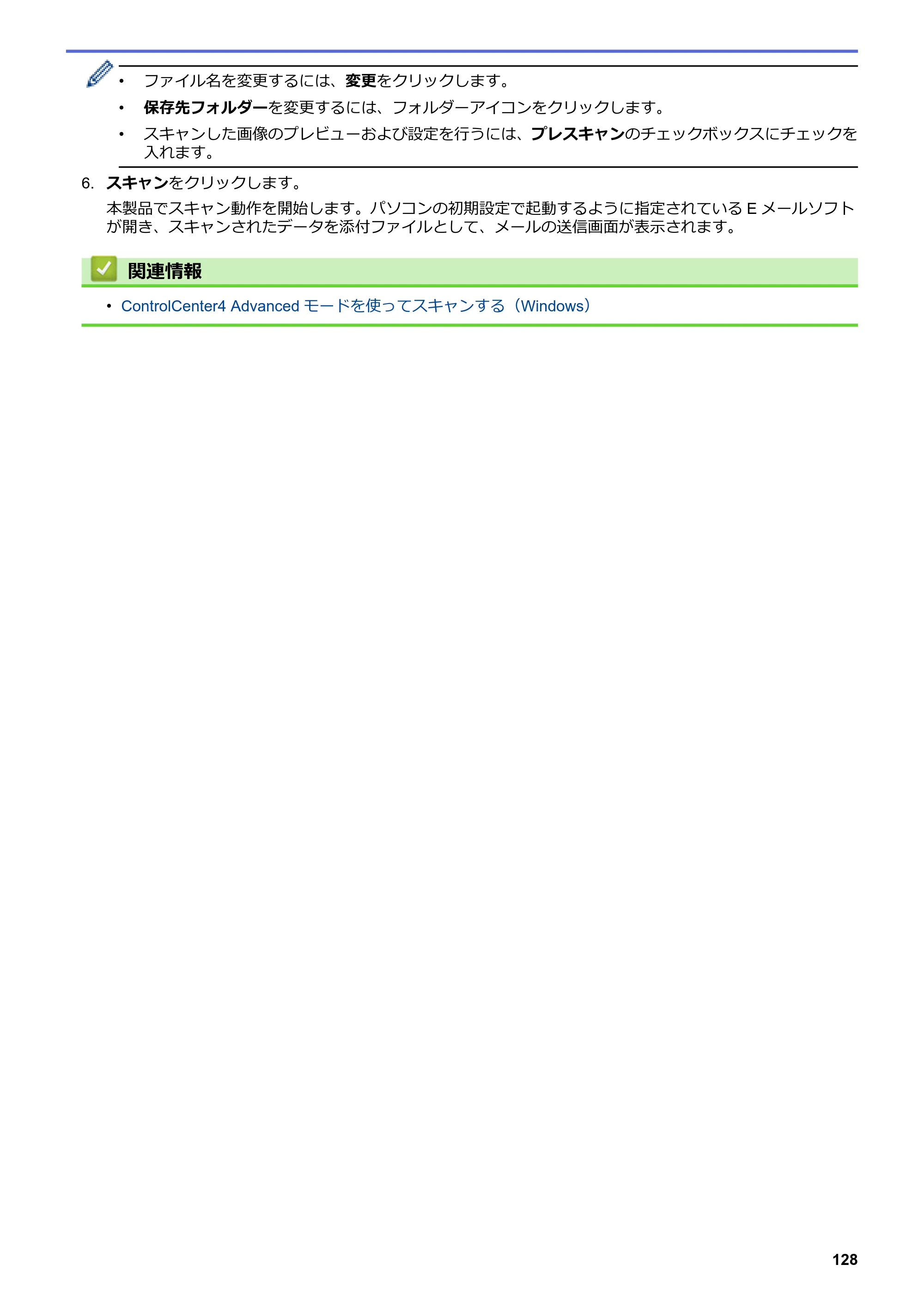 ブラザー DCP-L2535D / DCP-L2550DW / FAX-L2710DN オンラインユーザーズガイド — 原本ページ — 135ページ