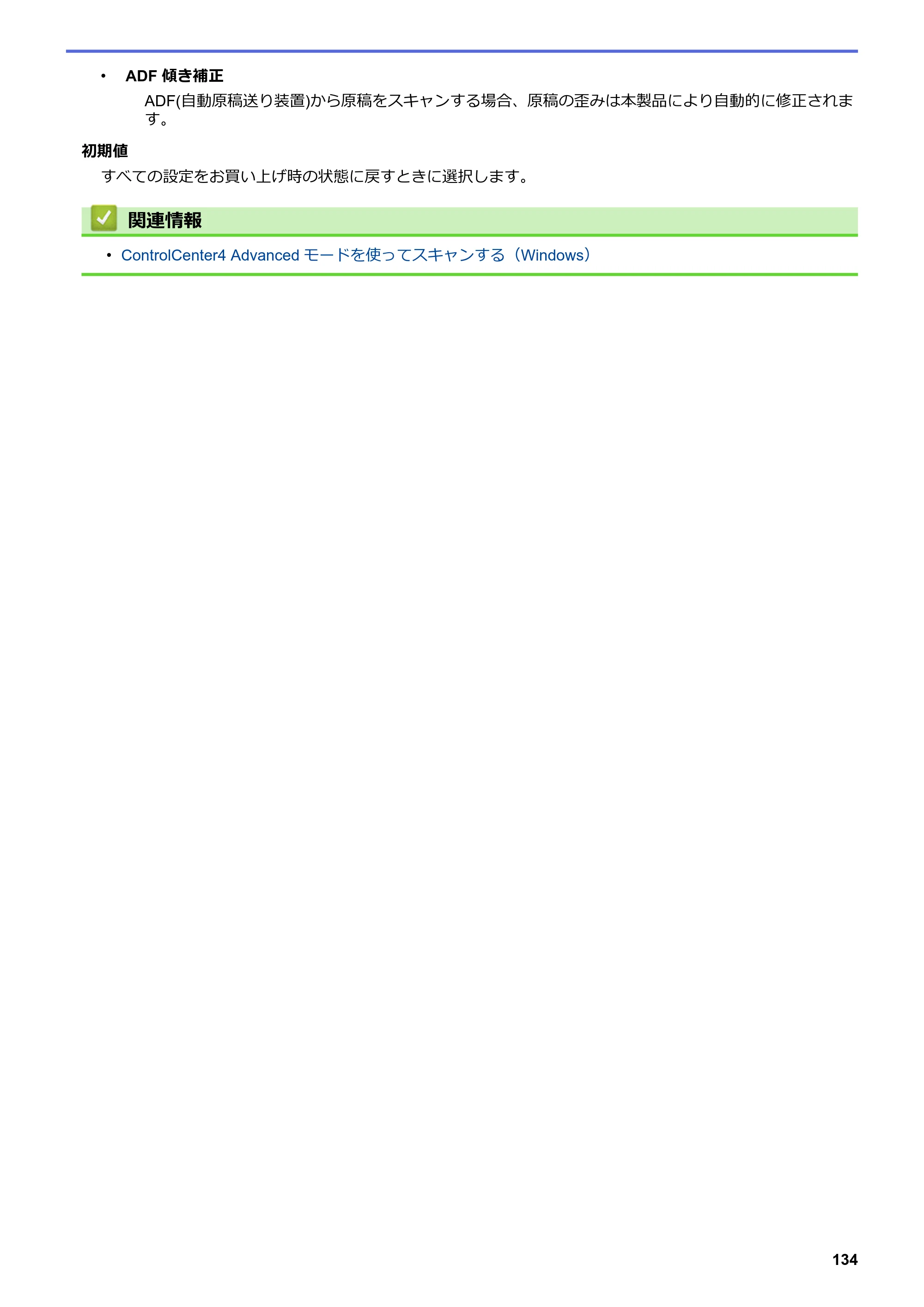 ブラザー DCP-L2535D / DCP-L2550DW / FAX-L2710DN オンラインユーザーズガイド — 原本ページ — 141ページ