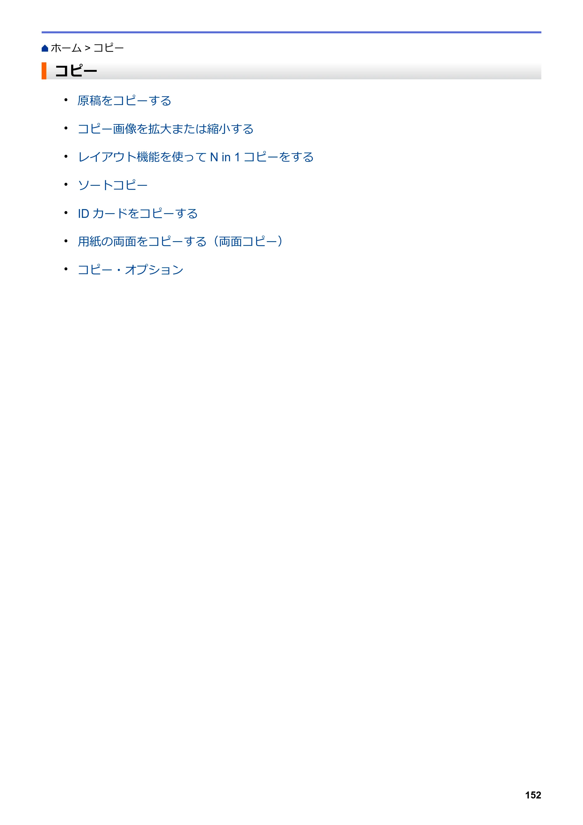 ブラザー DCP-L2535D / DCP-L2550DW / FAX-L2710DN オンラインユーザーズガイド — コピー — 原本ページ — 159ページ