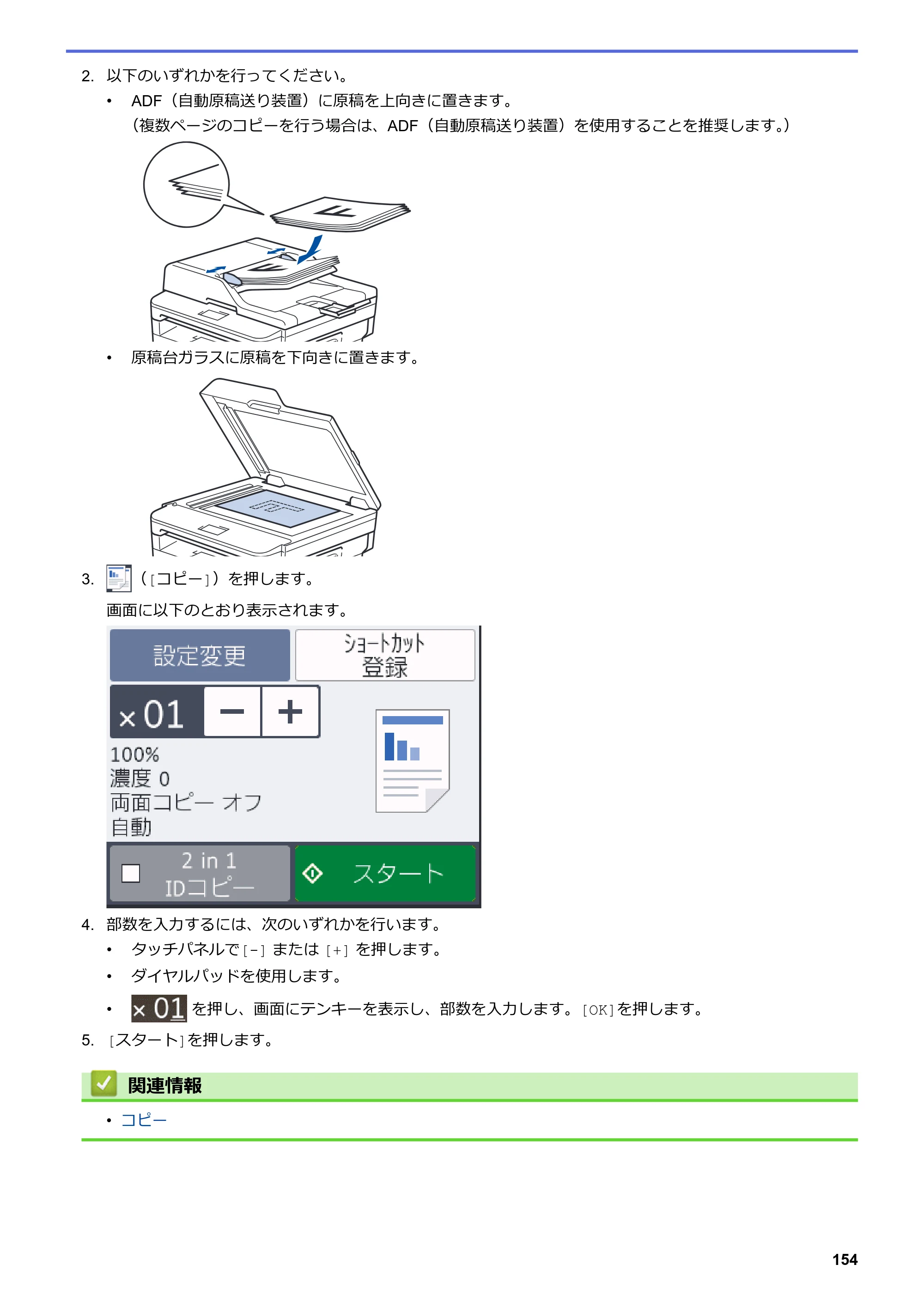 ブラザー DCP-L2535D / DCP-L2550DW / FAX-L2710DN オンラインユーザーズガイド — 原本ページ — 161ページ