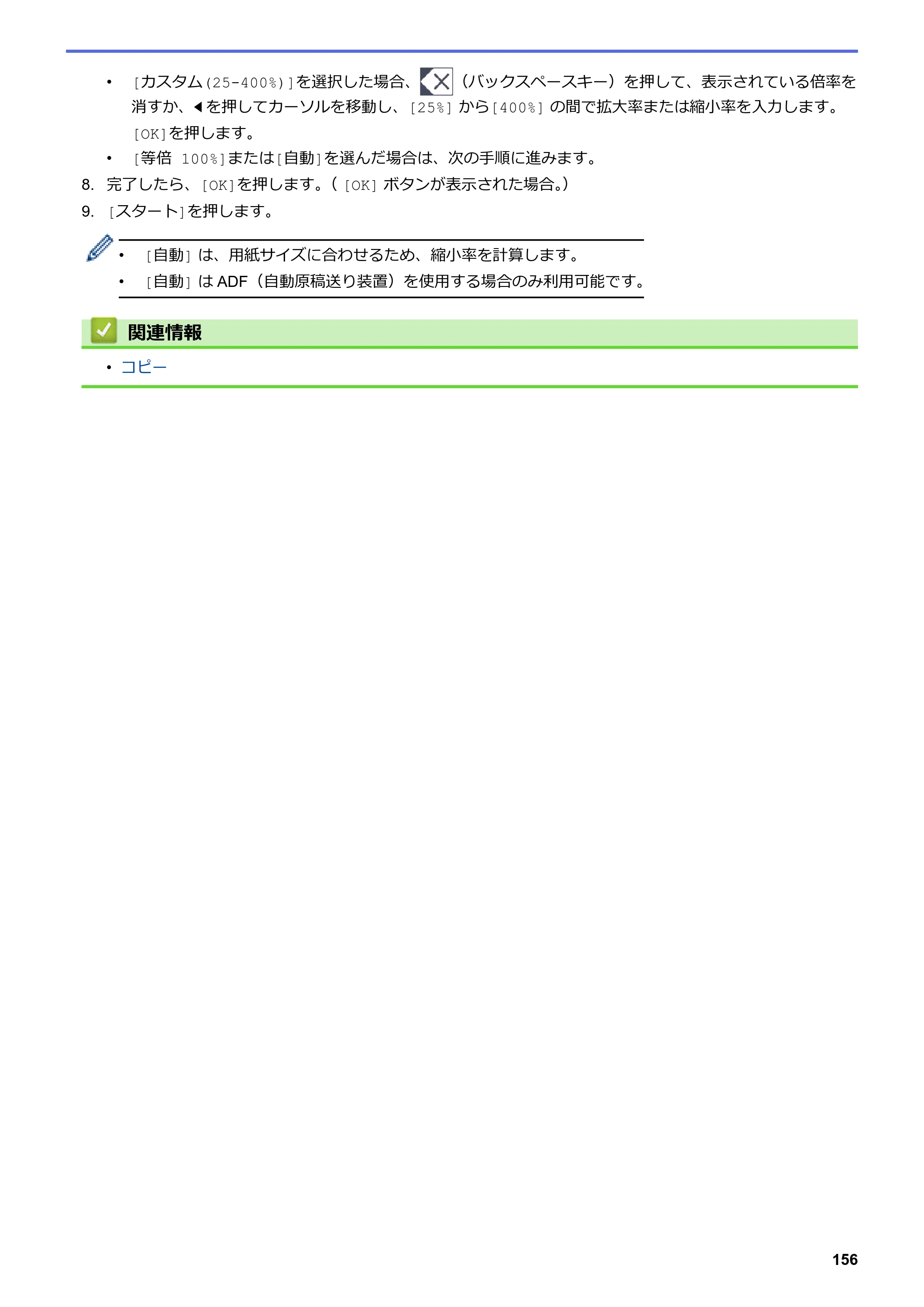 ブラザー DCP-L2535D / DCP-L2550DW / FAX-L2710DN オンラインユーザーズガイド — 原本ページ — 163ページ