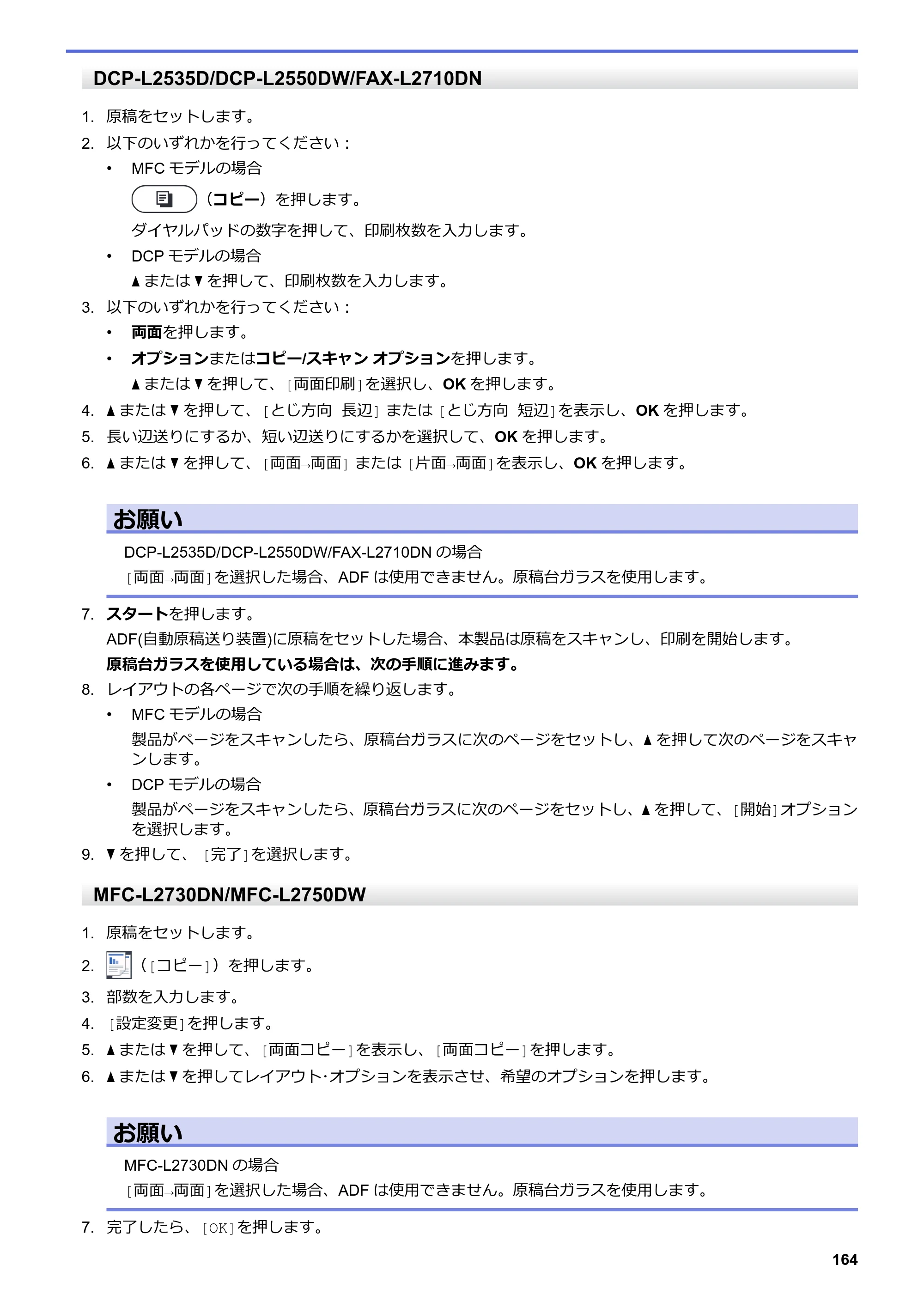 ブラザー DCP-L2535D / DCP-L2550DW / FAX-L2710DN オンラインユーザーズガイド — 原本ページ — 171ページ