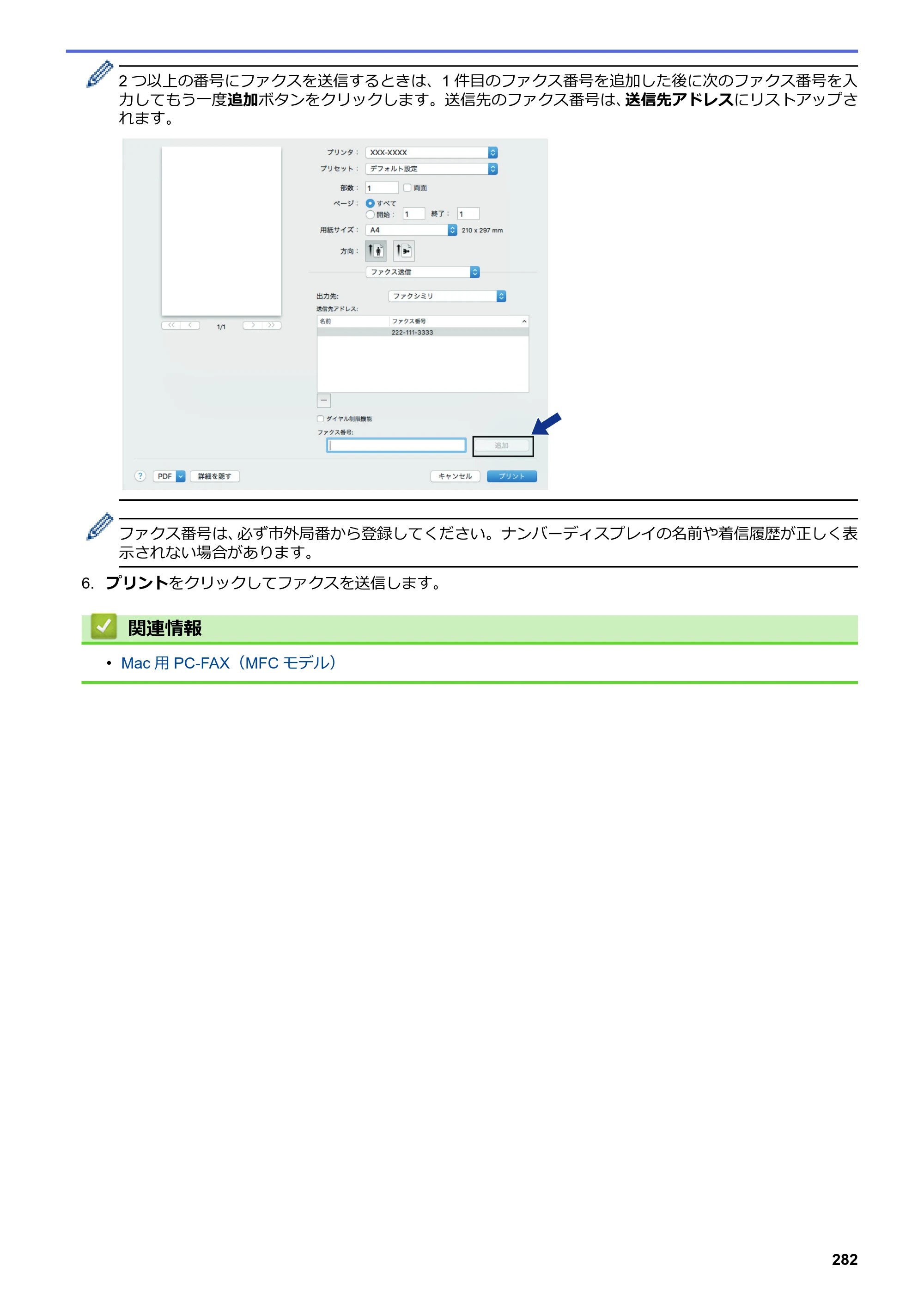 ブラザー DCP-L2535D / DCP-L2550DW / FAX-L2710DN オンラインユーザーズガイド — 原本ページ — 289ページ