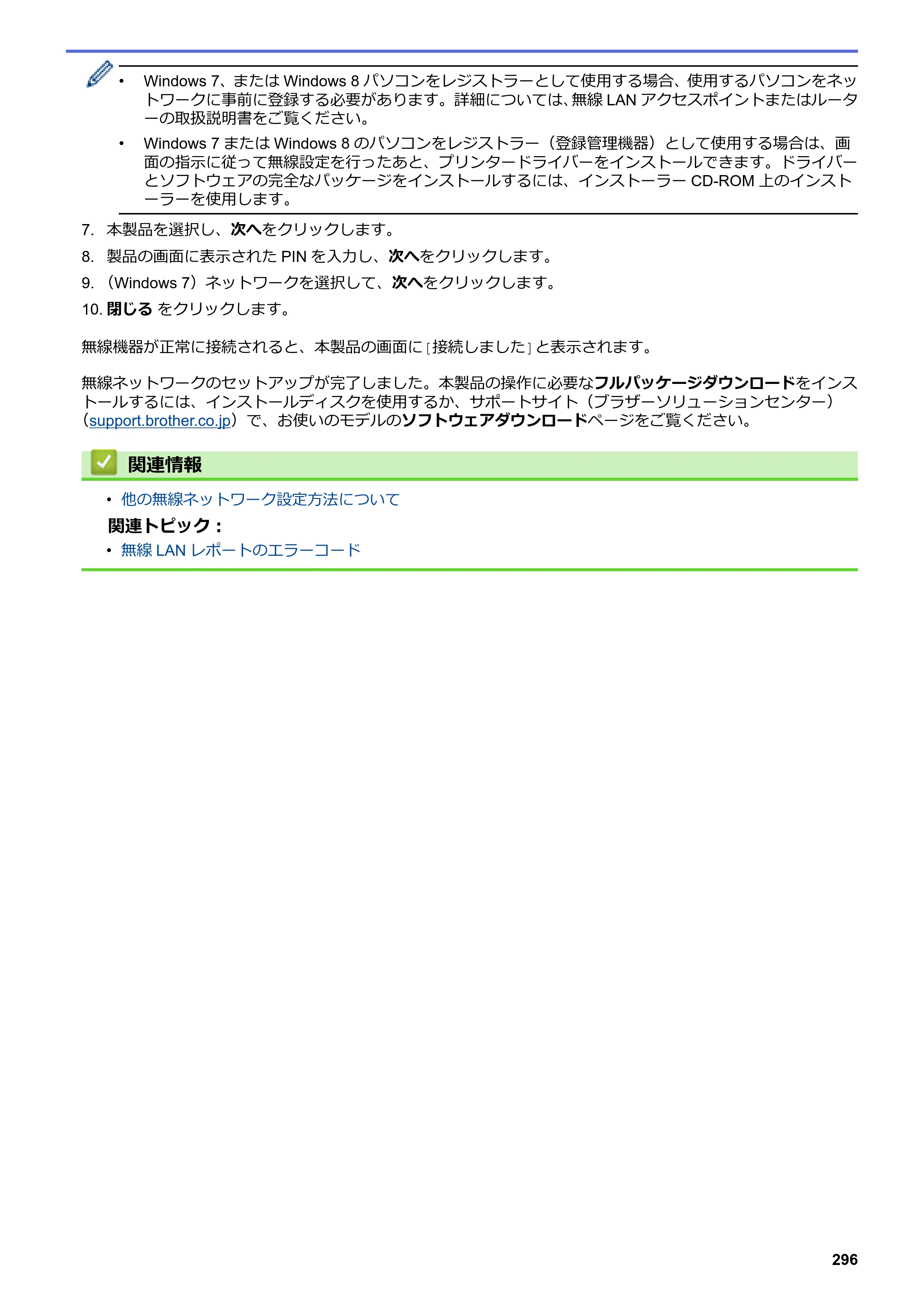 ブラザー DCP-L2535D / DCP-L2550DW / FAX-L2710DN オンラインユーザーズガイド — 原本ページ — 303ページ