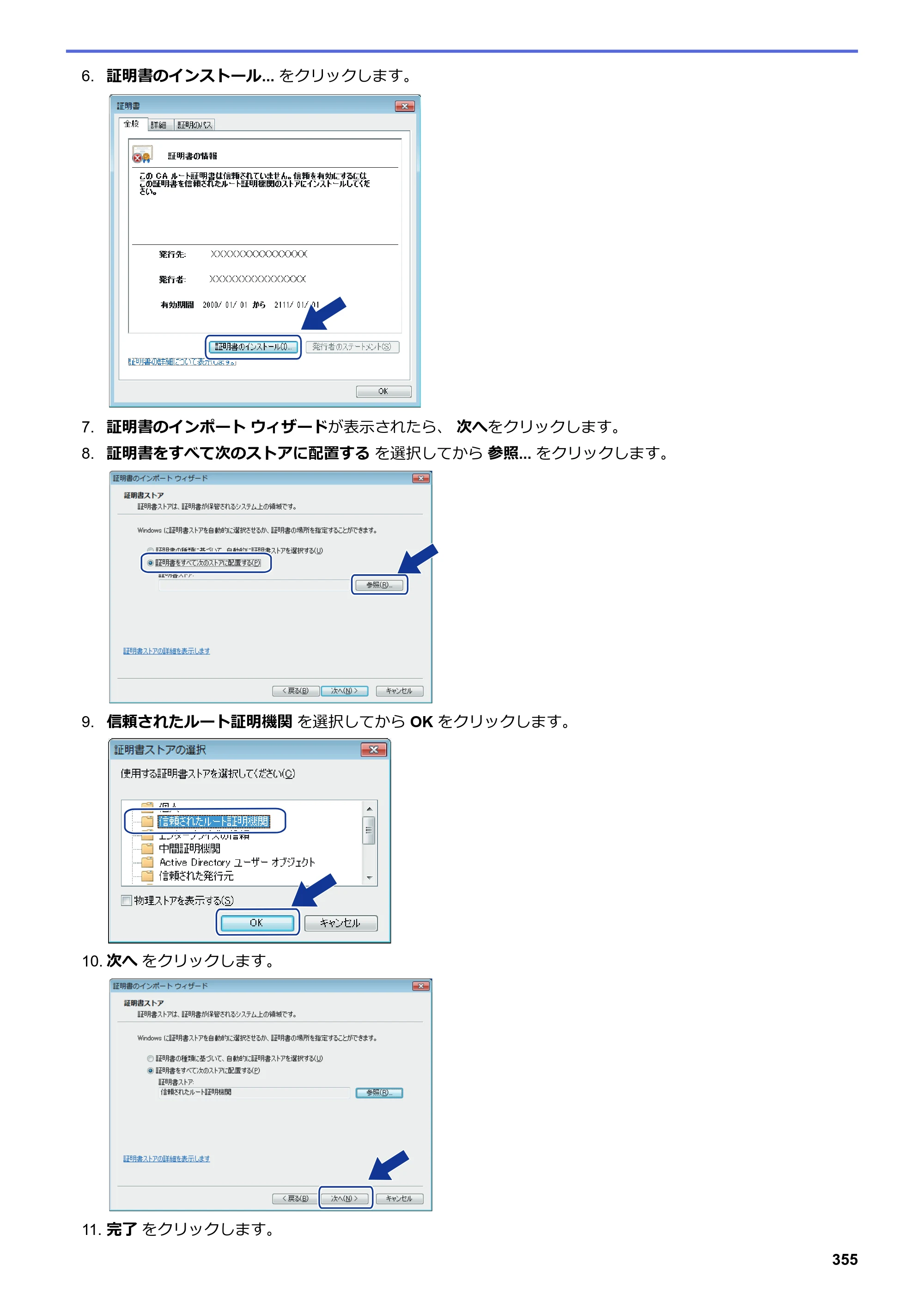 ブラザー DCP-L2535D / DCP-L2550DW / FAX-L2710DN オンラインユーザーズガイド — 原本ページ — 362ページ
