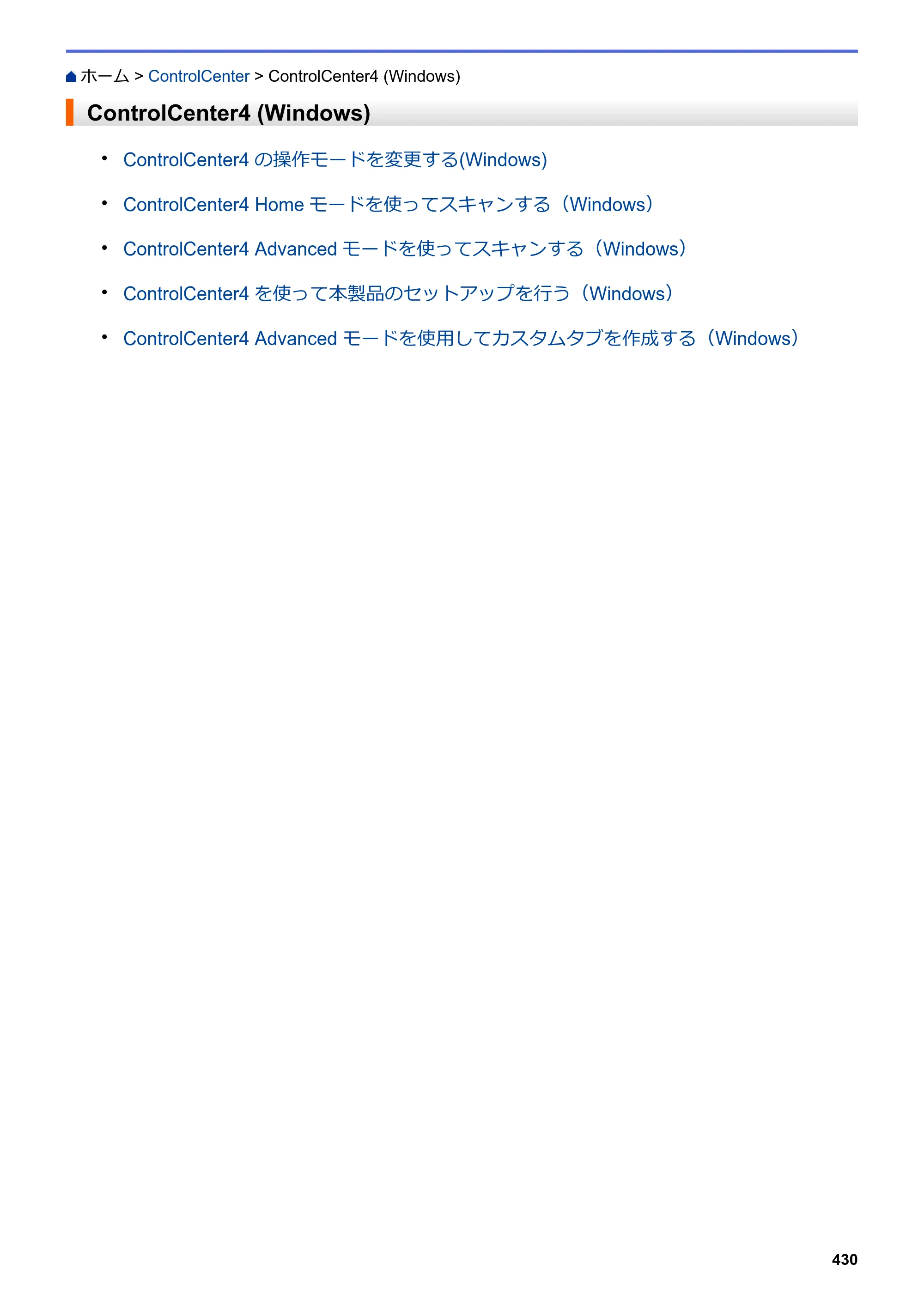 ブラザー DCP-L2535D / DCP-L2550DW / FAX-L2710DN オンラインユーザーズガイド — ControlCenter4 (Windows) — 原本ページ — 437ページ