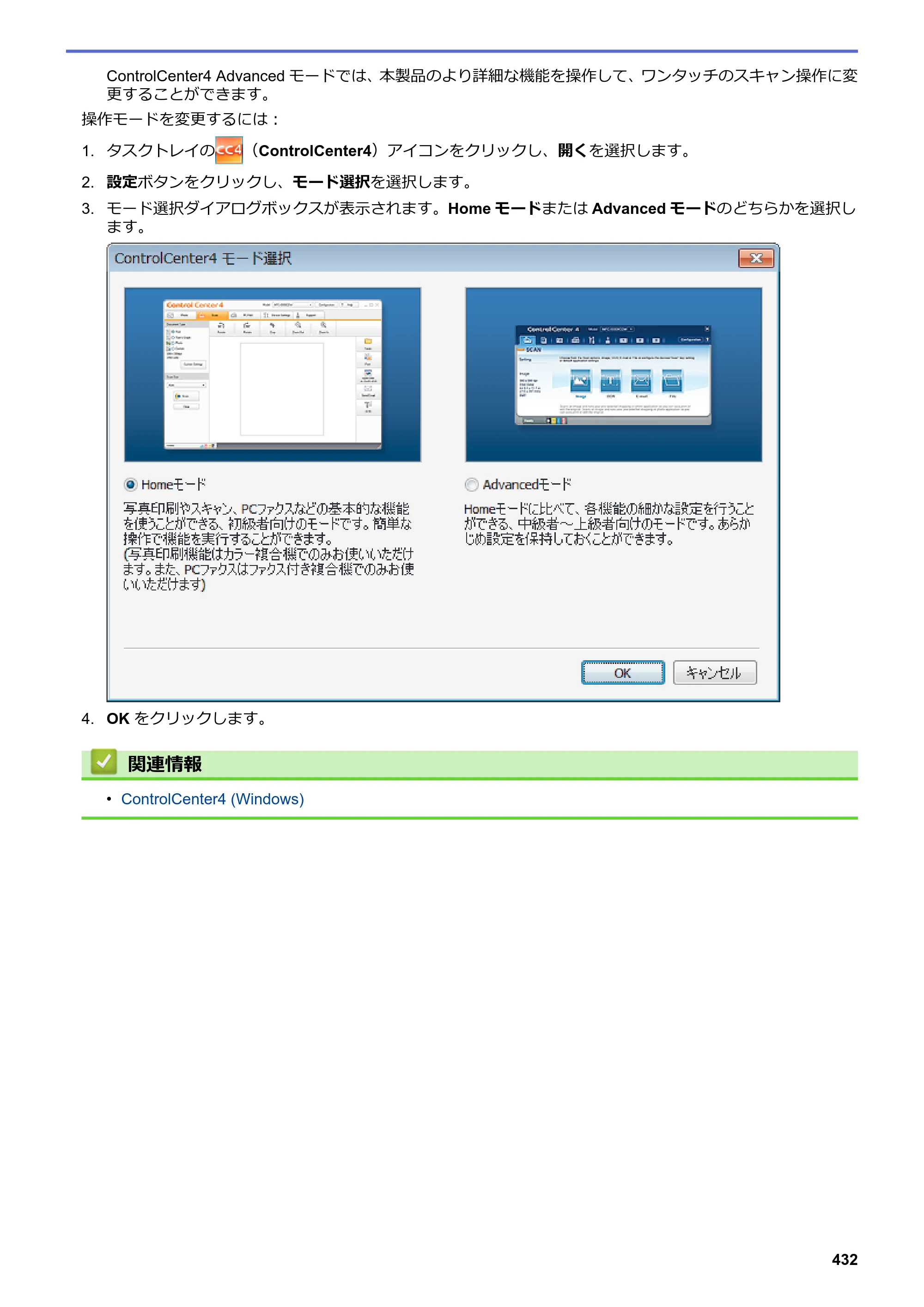 ブラザー DCP-L2535D / DCP-L2550DW / FAX-L2710DN オンラインユーザーズガイド — 原本ページ — 439ページ