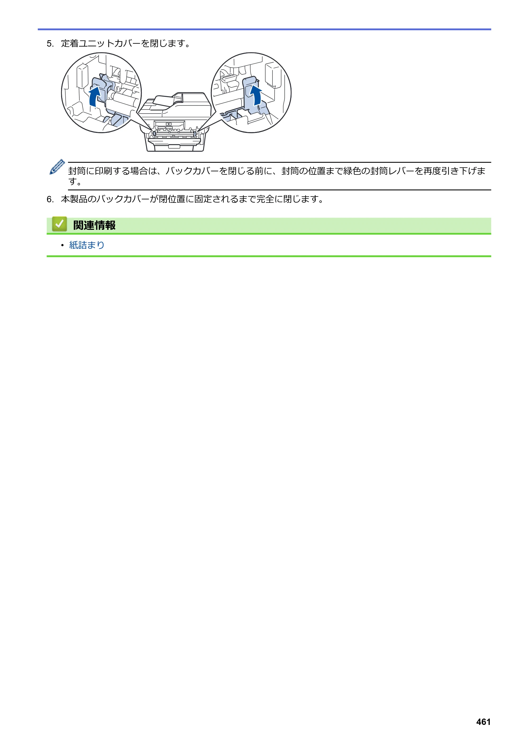 ブラザー DCP-L2535D / DCP-L2550DW / FAX-L2710DN オンラインユーザーズガイド — 原本ページ — 468ページ