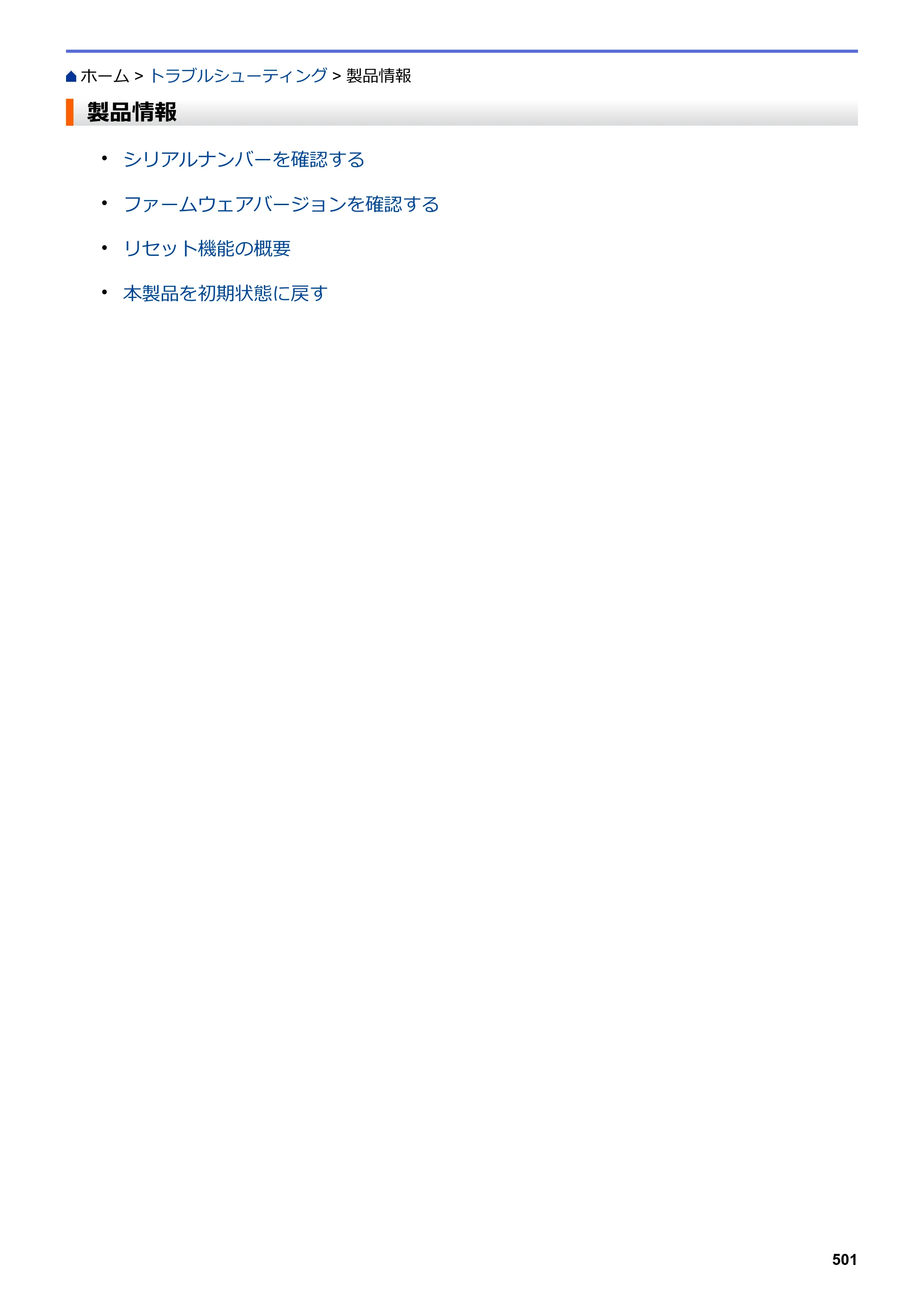 ブラザー DCP-L2535D / DCP-L2550DW / FAX-L2710DN オンラインユーザーズガイド — 製品情報 — 原本ページ — 508ページ