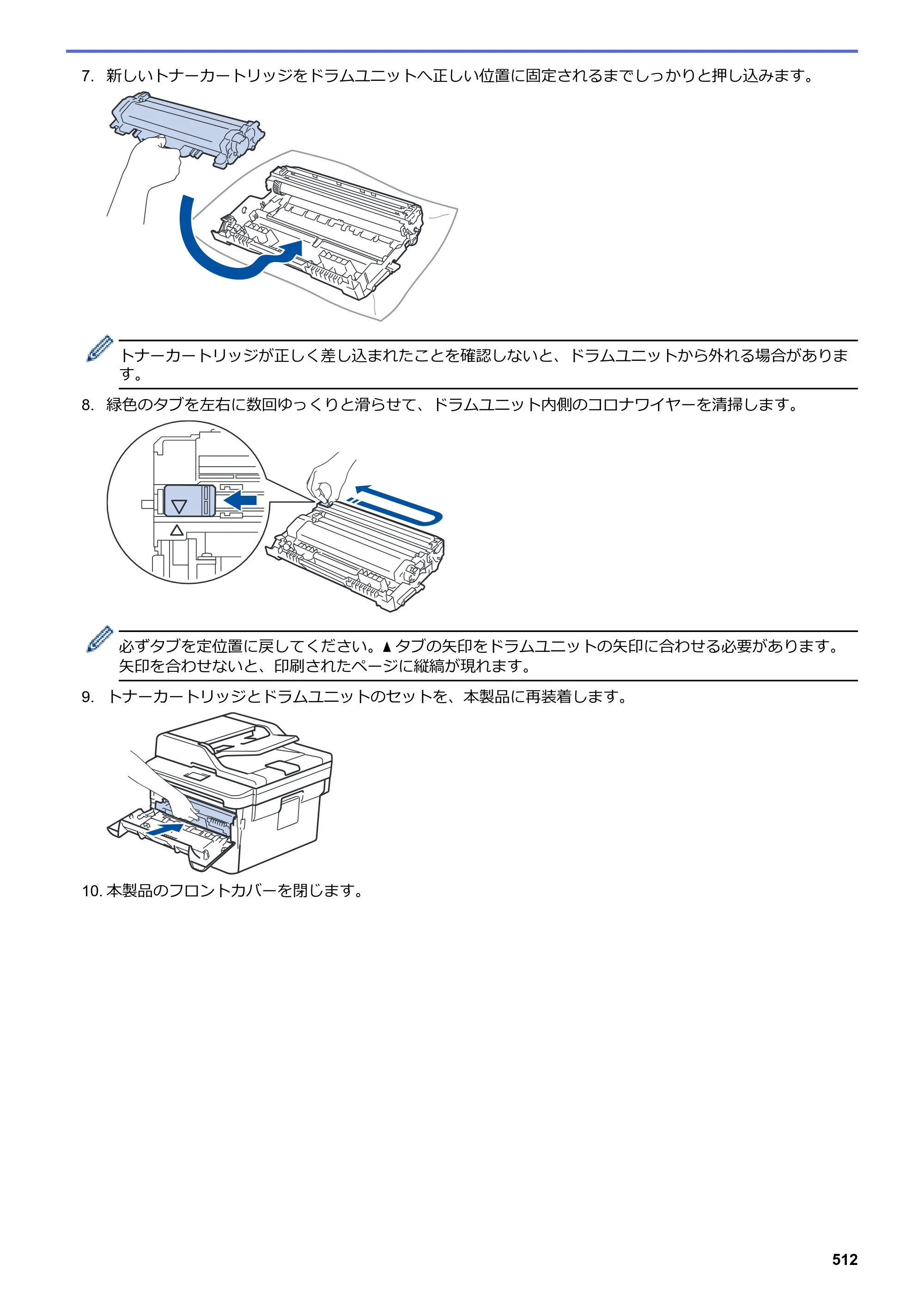 ブラザー DCP-L2535D / DCP-L2550DW / FAX-L2710DN オンラインユーザーズガイド — 原本ページ — 519ページ