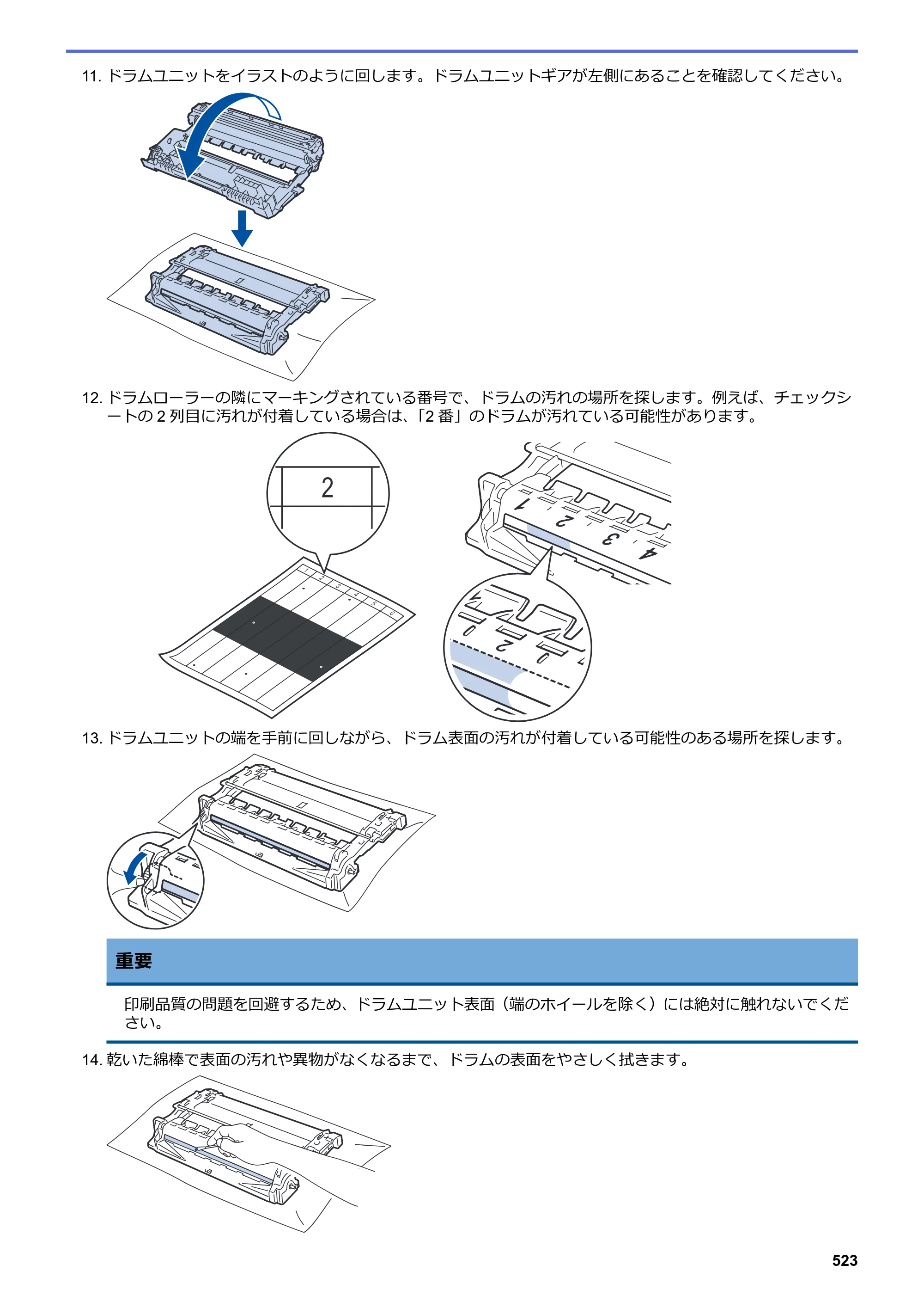 ブラザー DCP-L2535D / DCP-L2550DW / FAX-L2710DN オンラインユーザーズガイド — 原本ページ — 530ページ