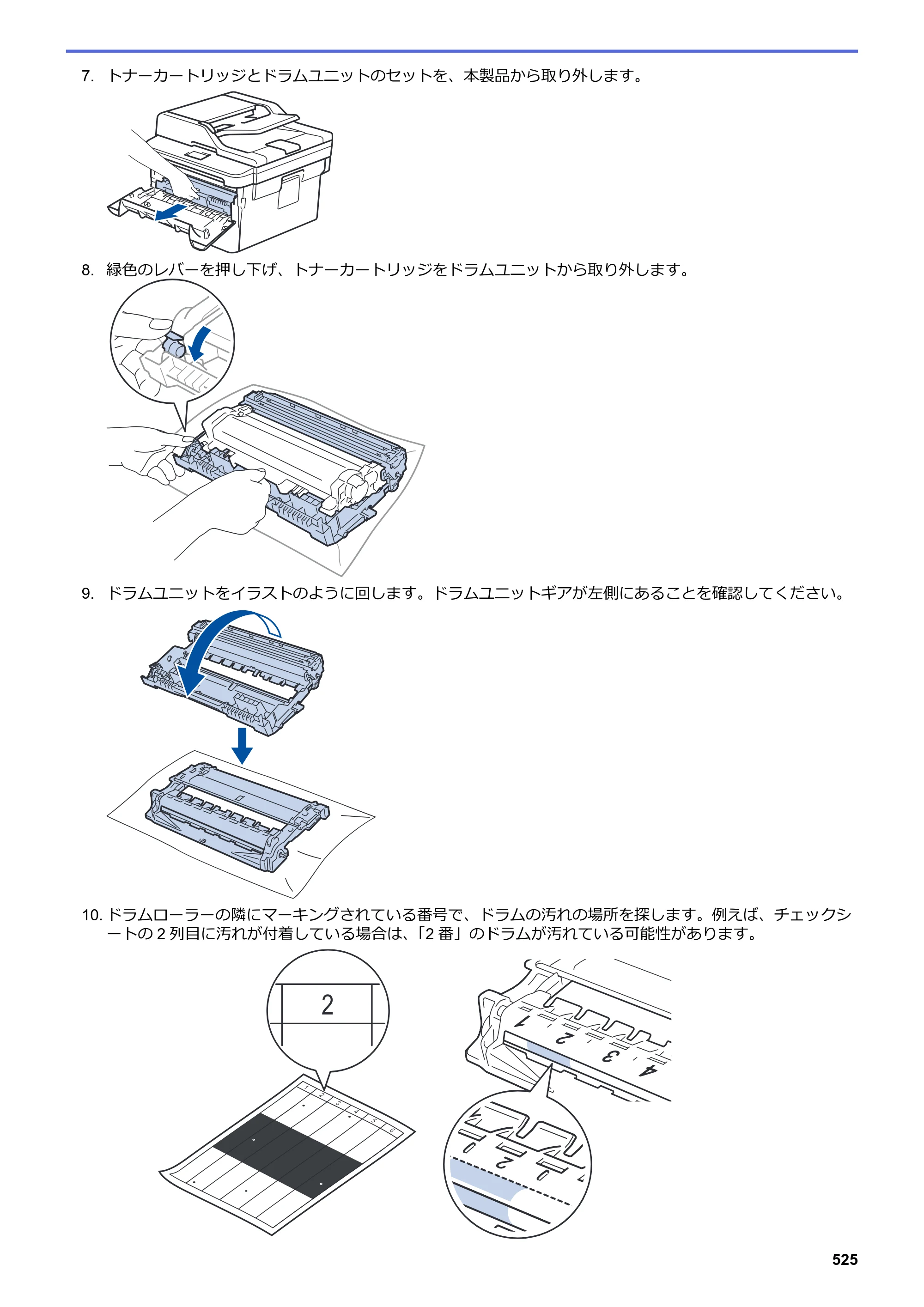 ブラザー DCP-L2535D / DCP-L2550DW / FAX-L2710DN オンラインユーザーズガイド — 原本ページ — 532ページ