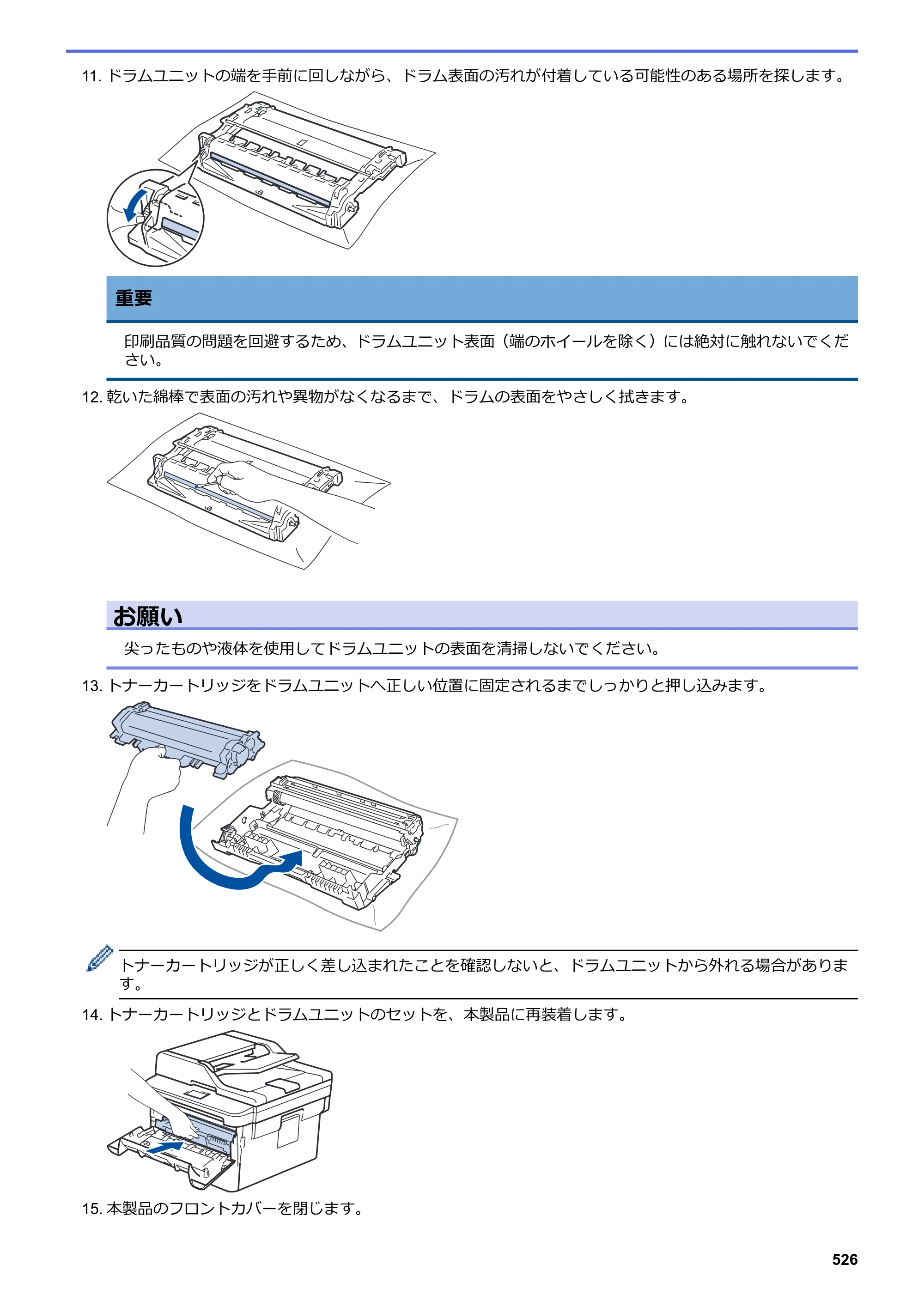 ブラザー DCP-L2535D / DCP-L2550DW / FAX-L2710DN オンラインユーザーズガイド — 原本ページ — 533ページ