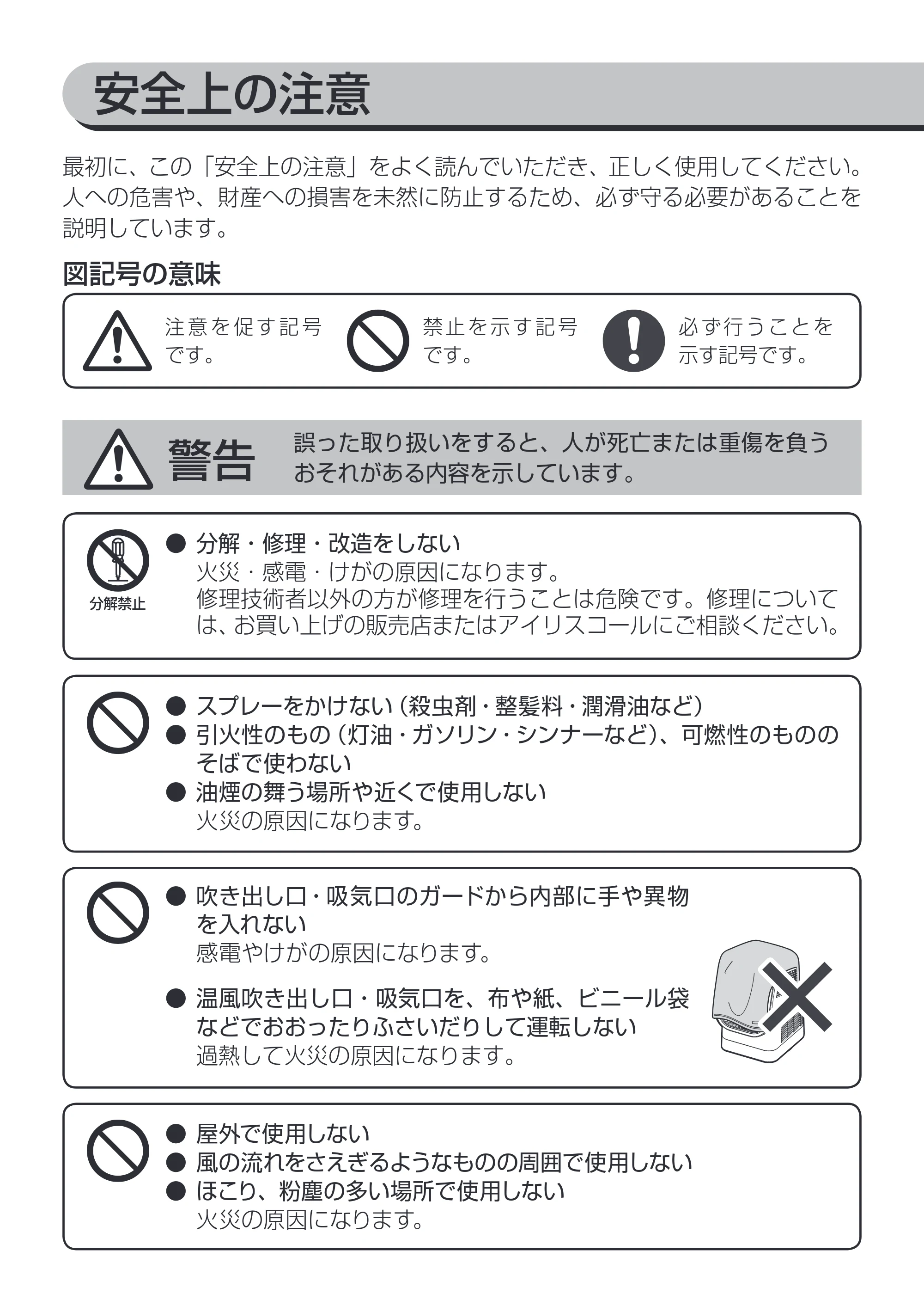 アイリスオーヤマ KIK-C510 取扱説明書 — 原本ページ — 2ページ