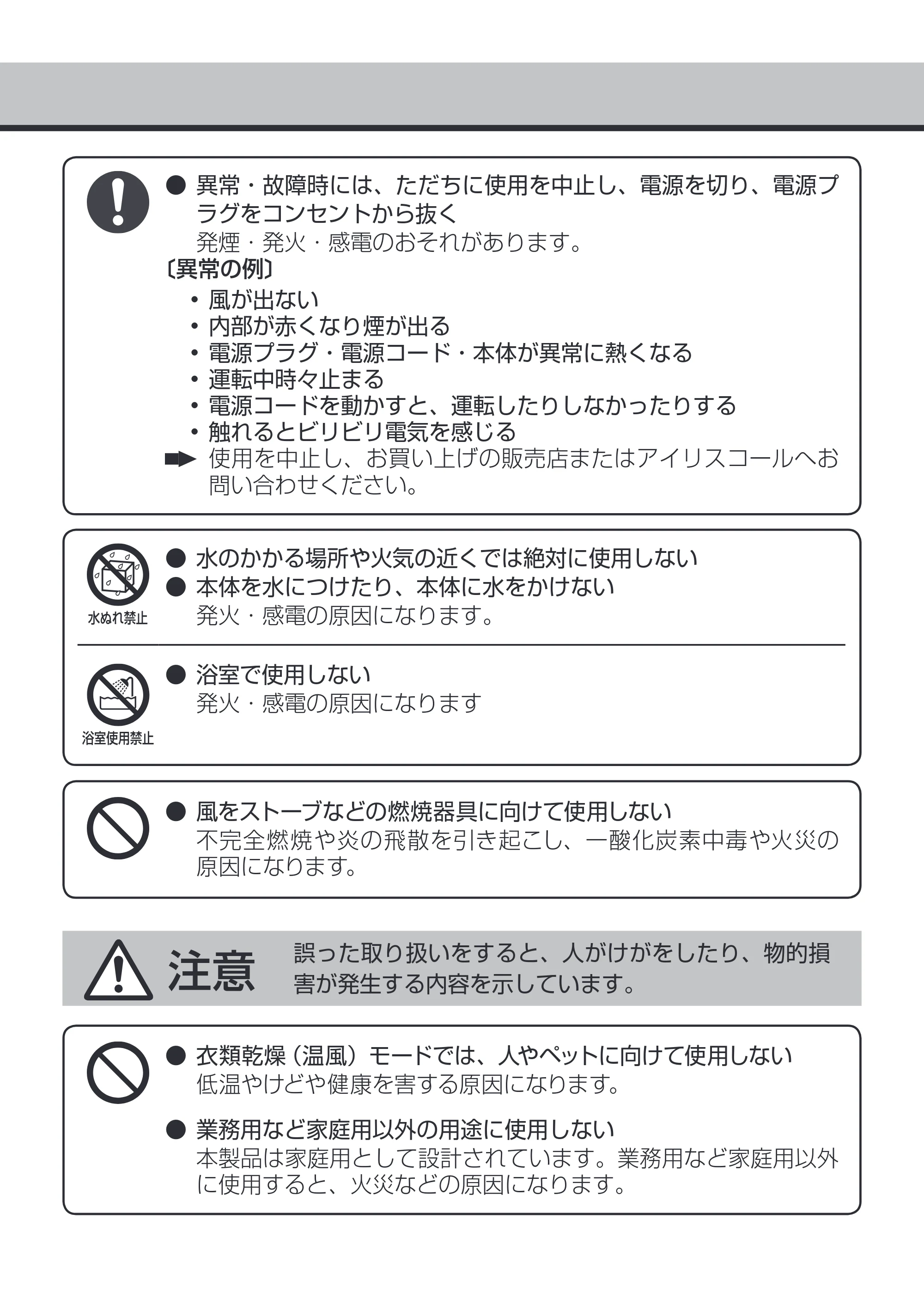 アイリスオーヤマ KIK-C510 取扱説明書 — 原本ページ — 4ページ