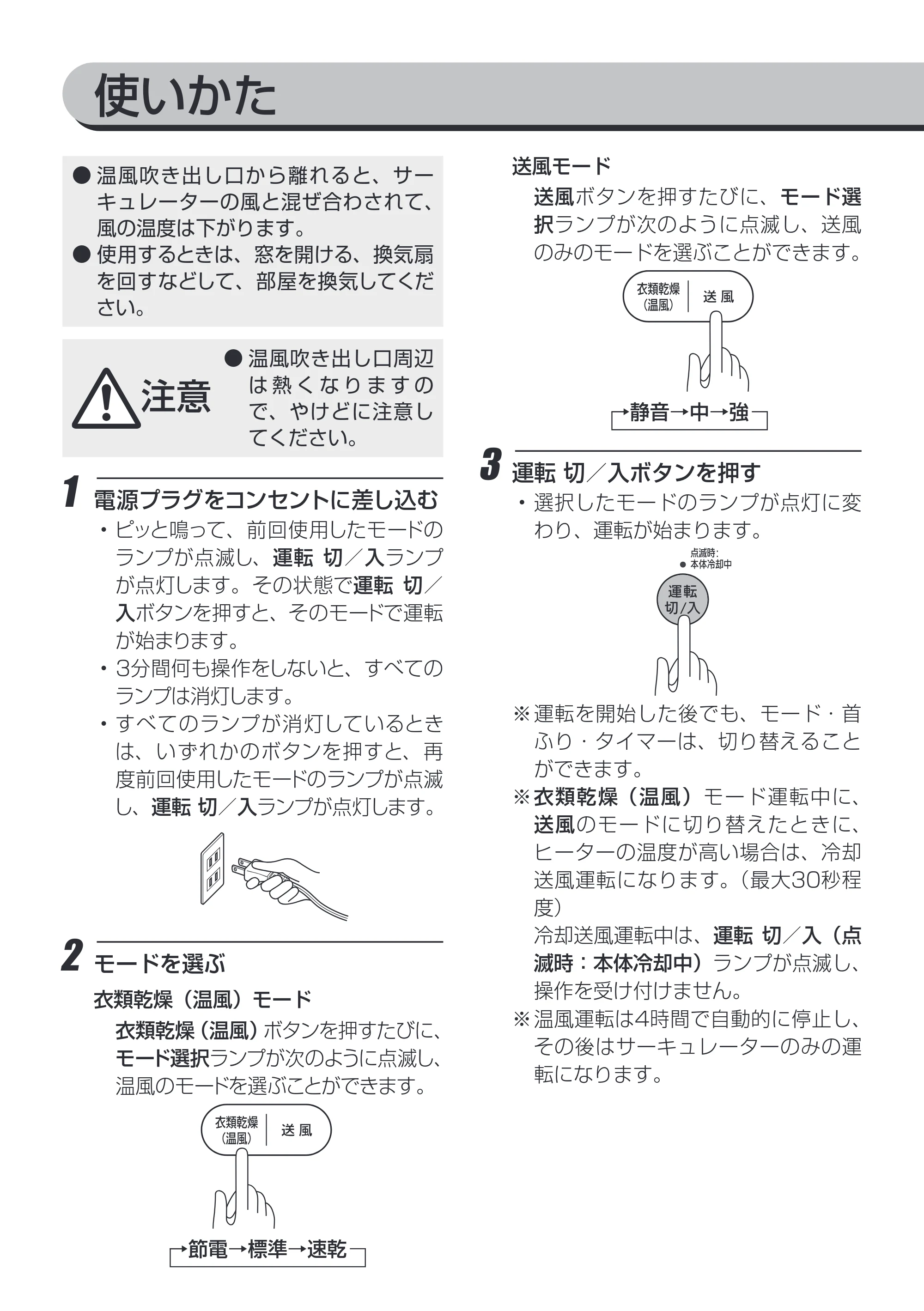 アイリスオーヤマ KIK-C510 取扱説明書 — 原本ページ — 8ページ