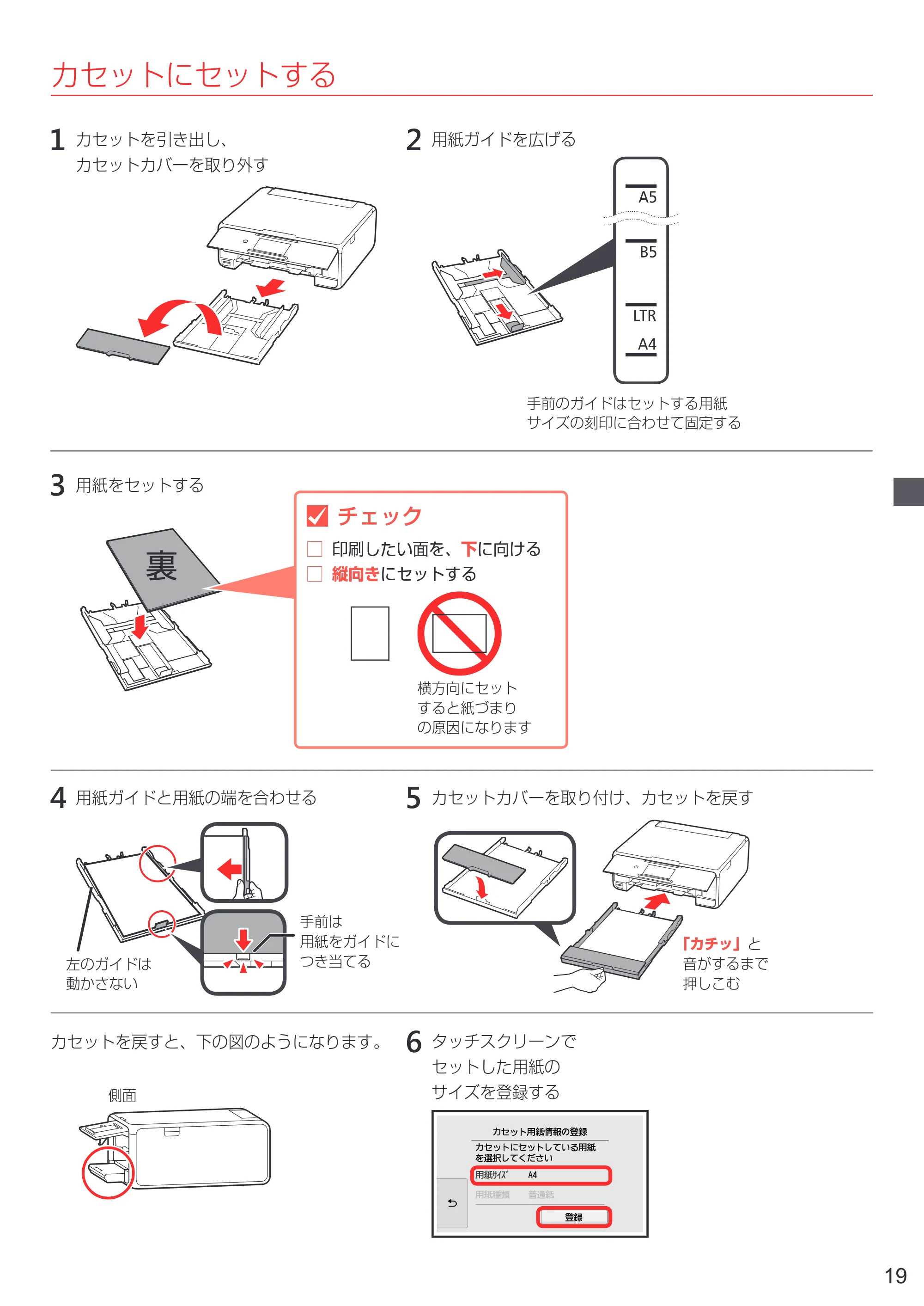 キヤノン PIXUS XK50 設置・基本操作マニュアル（PDF：7.33MB） — 原本ページ — 21ページ