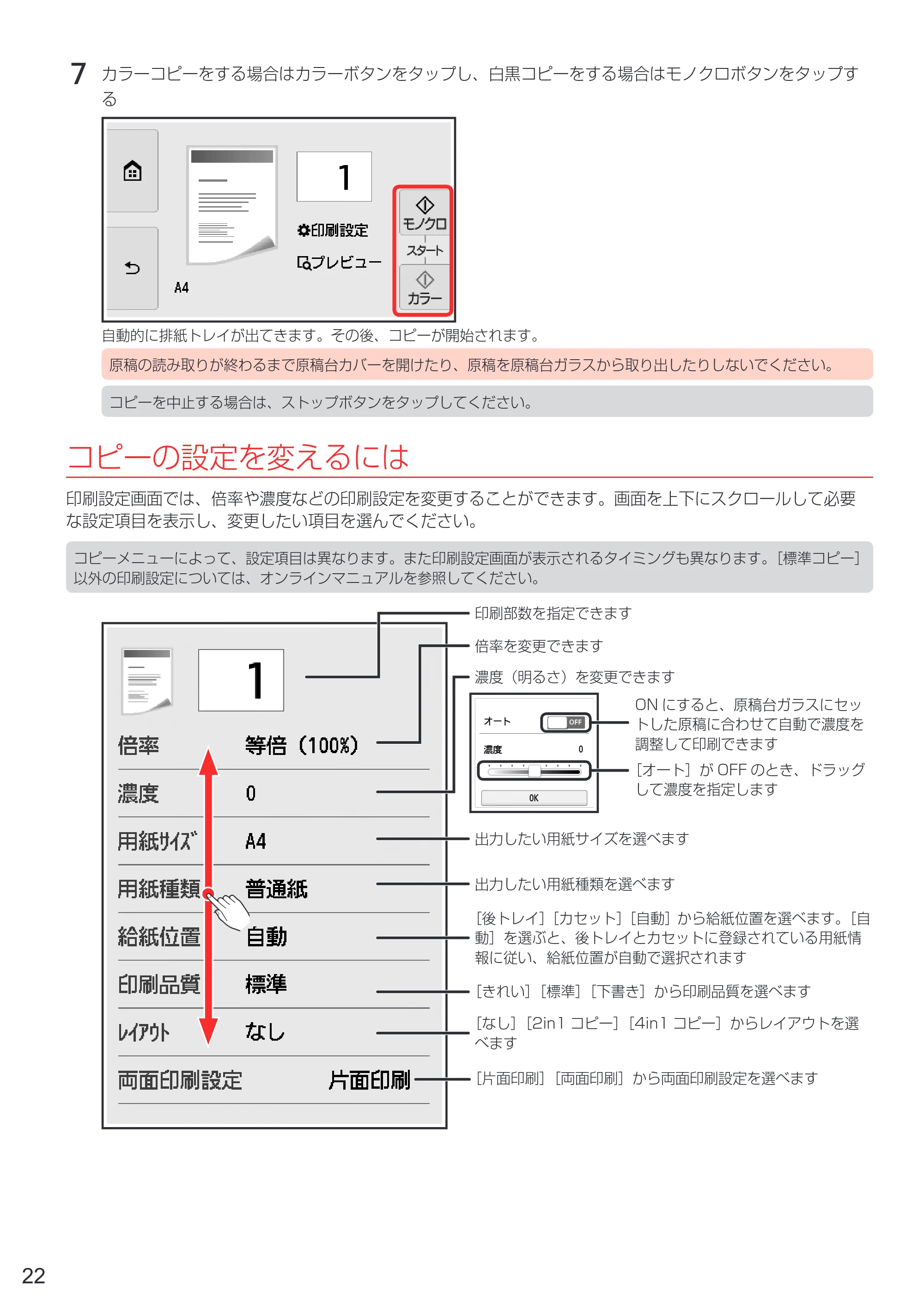 キヤノン PIXUS XK50 設置・基本操作マニュアル（PDF：7.33MB） — 原本ページ — 24ページ