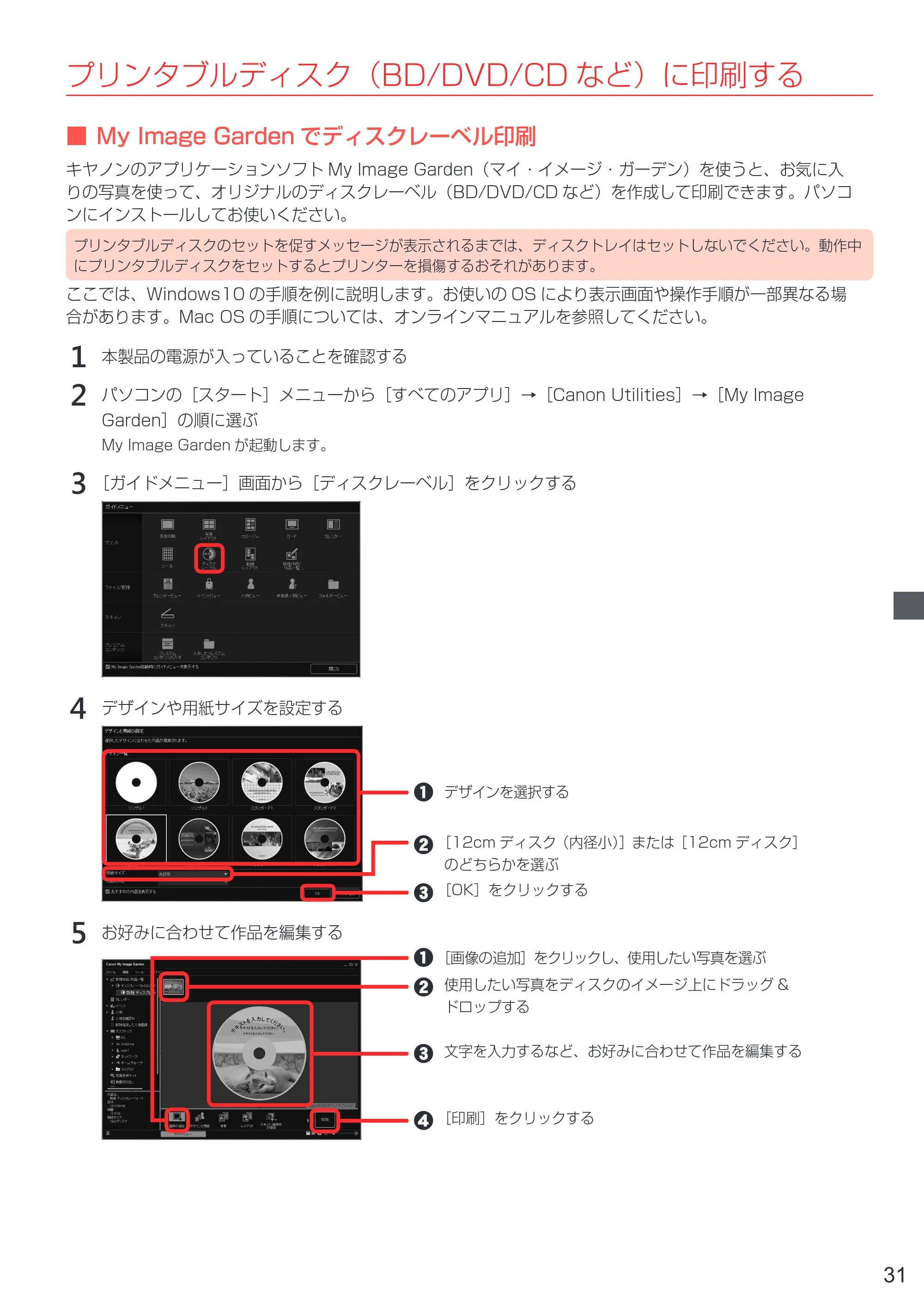 キヤノン PIXUS XK50 設置・基本操作マニュアル（PDF：7.33MB） — 原本ページ — 33ページ