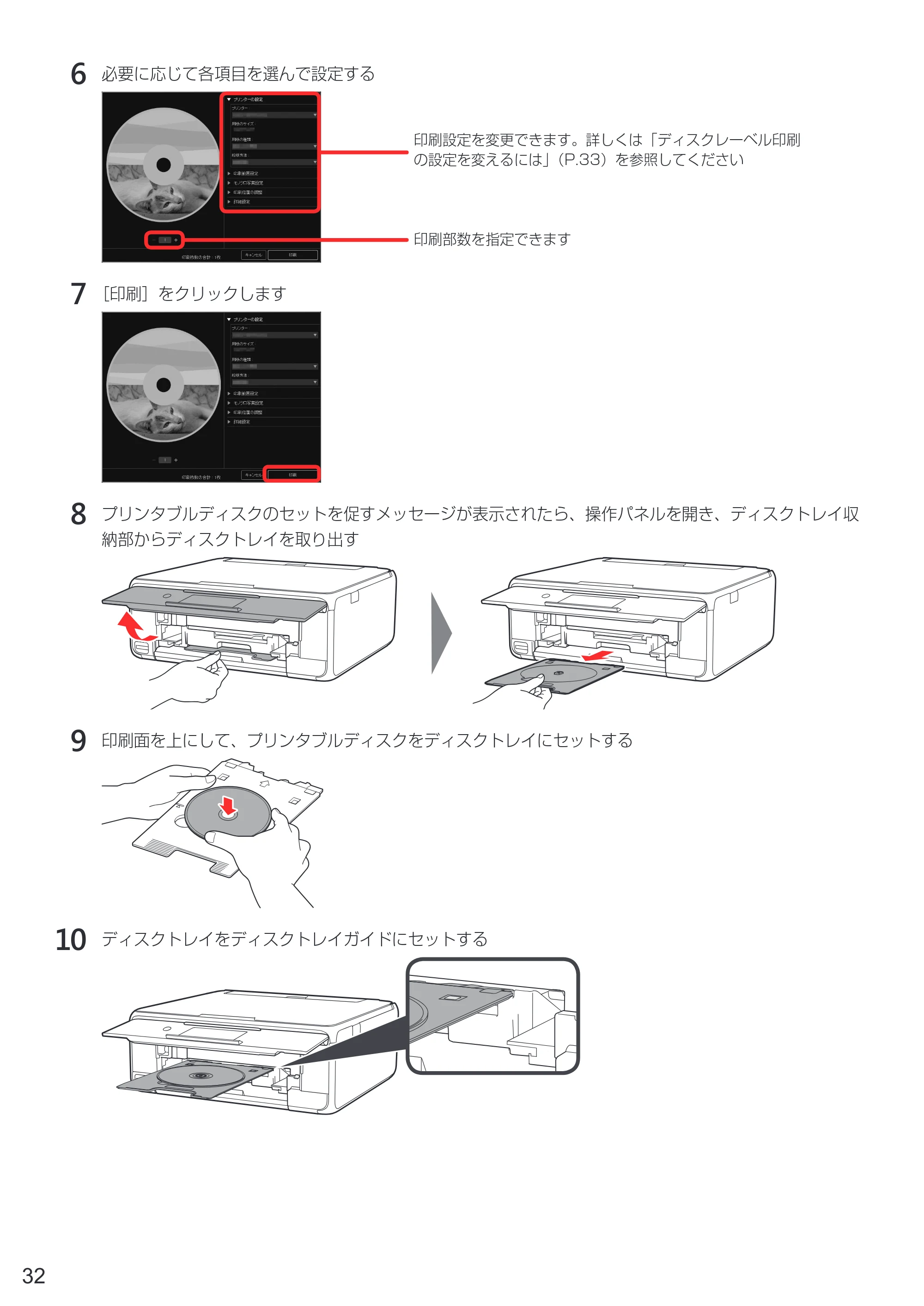 キヤノン PIXUS XK50 設置・基本操作マニュアル（PDF：7.33MB） — 原本ページ — 34ページ