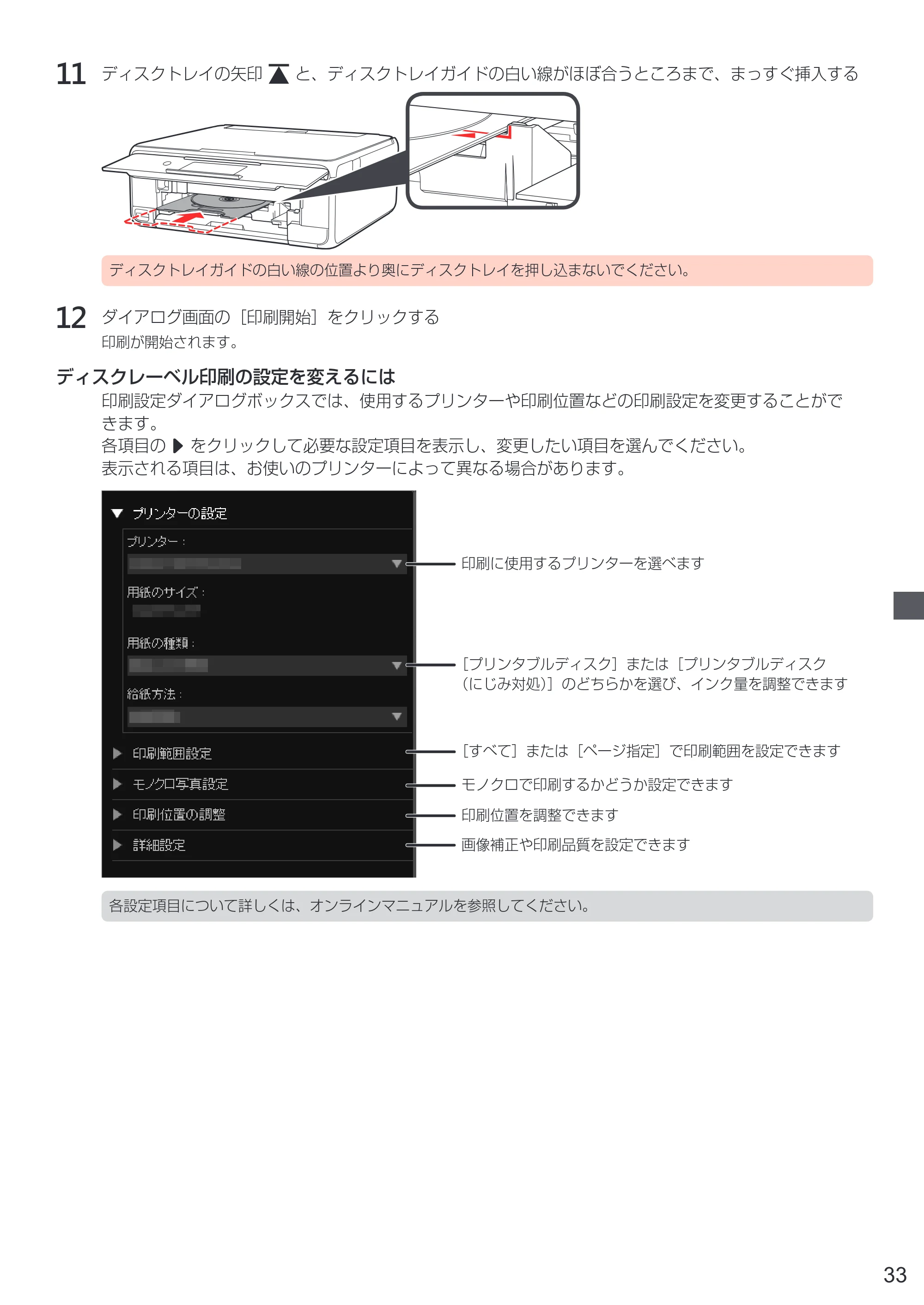 キヤノン PIXUS XK50 設置・基本操作マニュアル（PDF：7.33MB） — 原本ページ — 35ページ