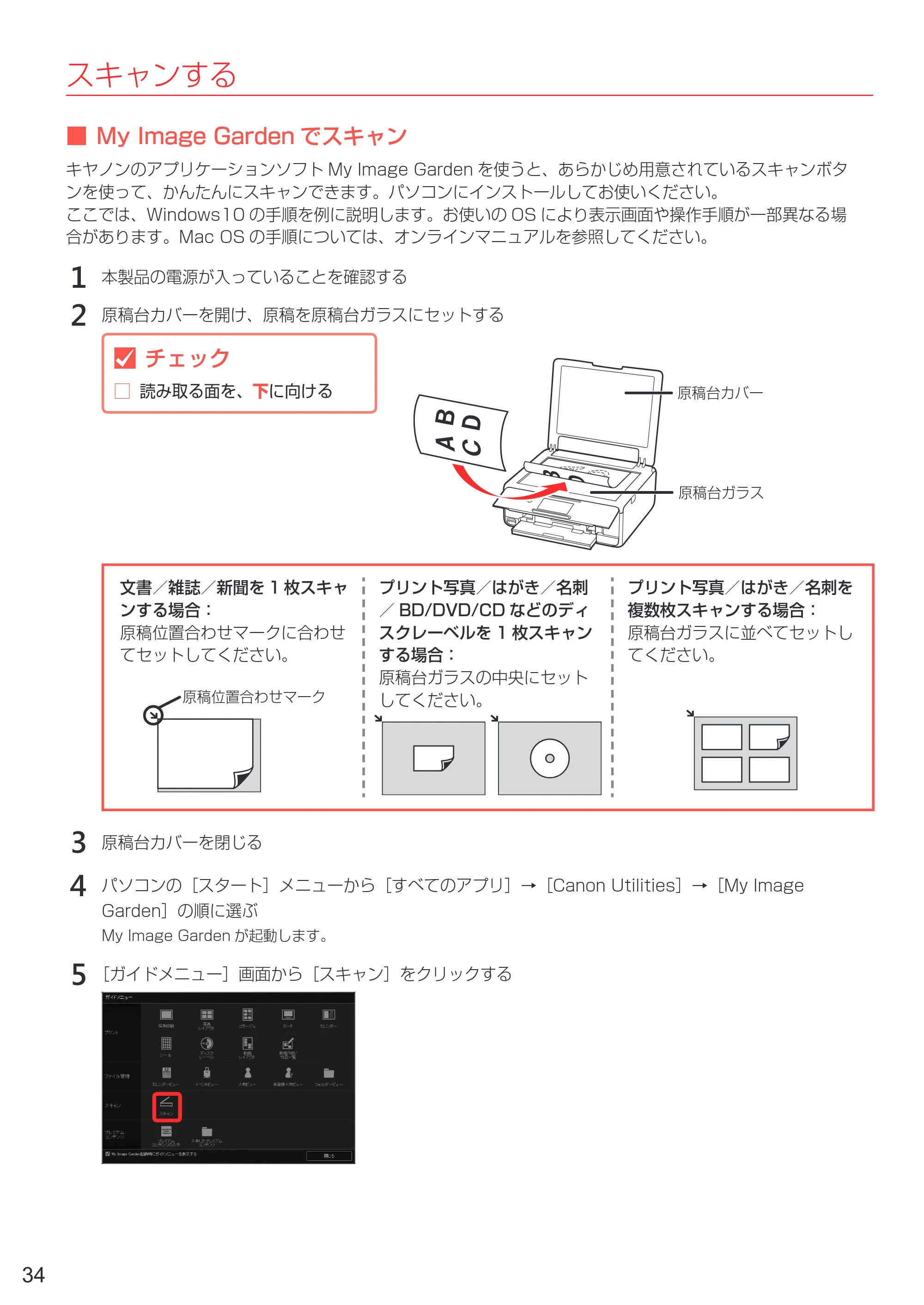 キヤノン PIXUS XK50 設置・基本操作マニュアル（PDF：7.33MB） — 原本ページ — 36ページ