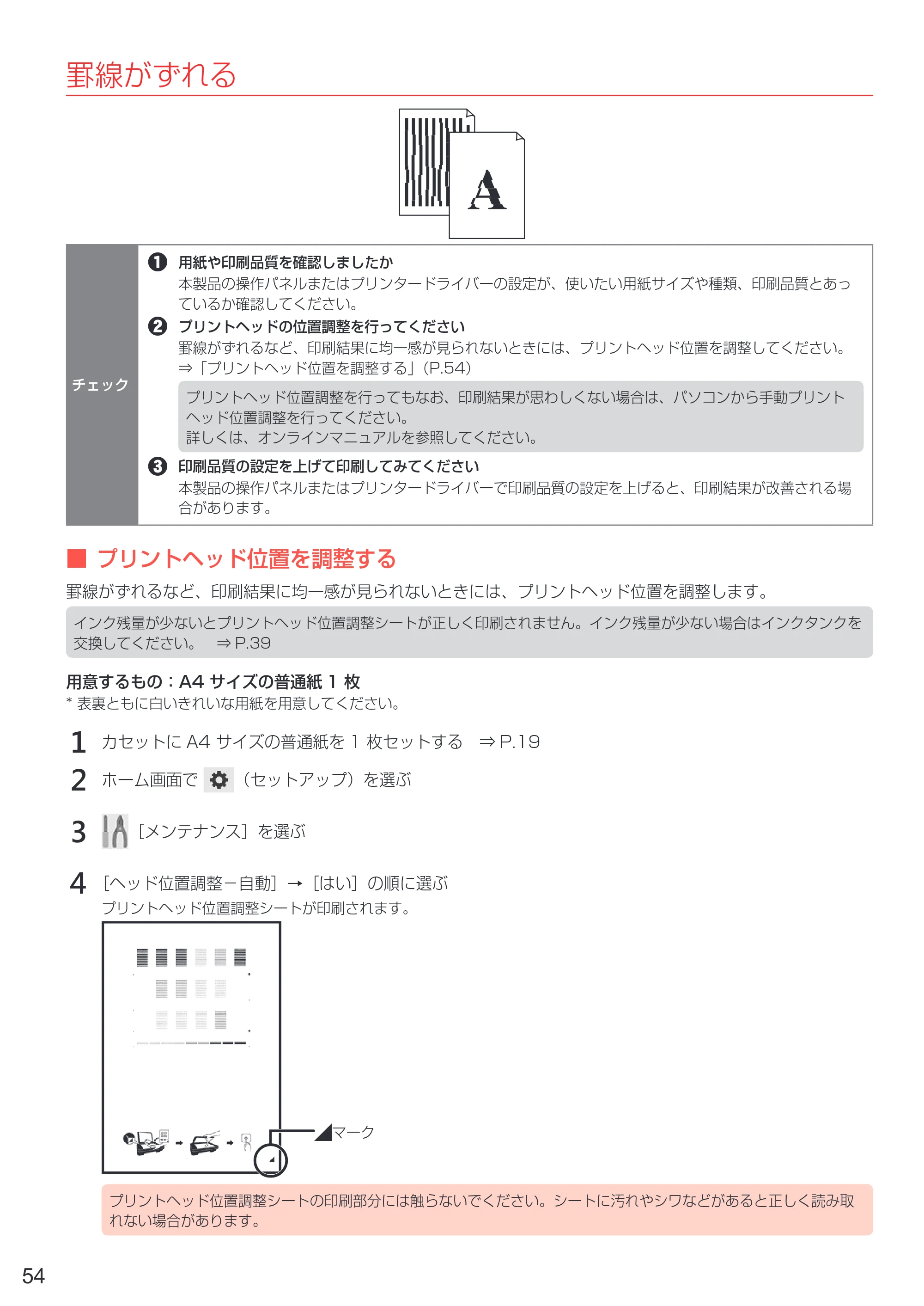 キヤノン PIXUS XK50 設置・基本操作マニュアル（PDF：7.33MB） — 原本ページ — 56ページ