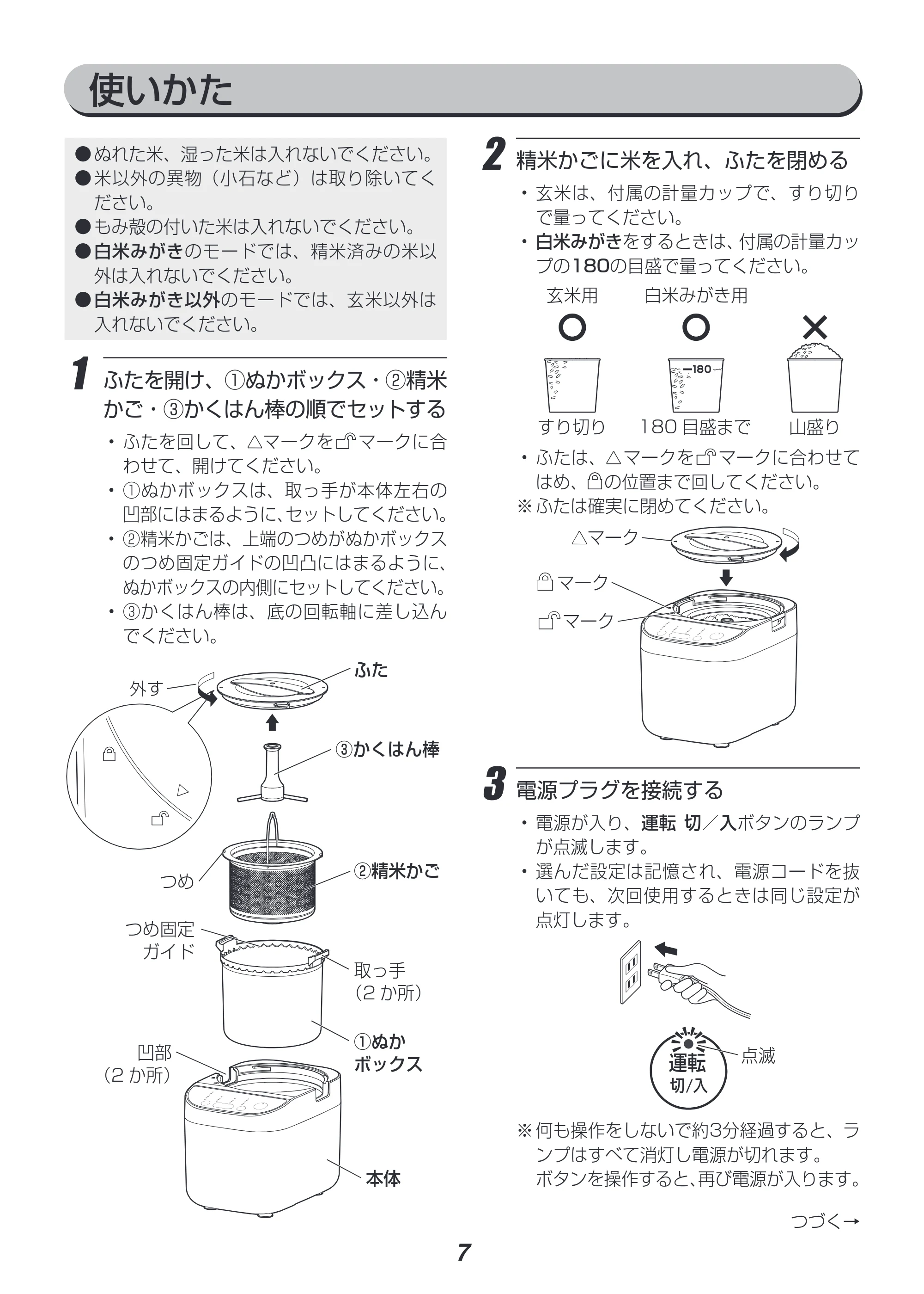 アイリスオーヤマ RCI-B5 取扱説明書 — 原本ページ — 7ページ