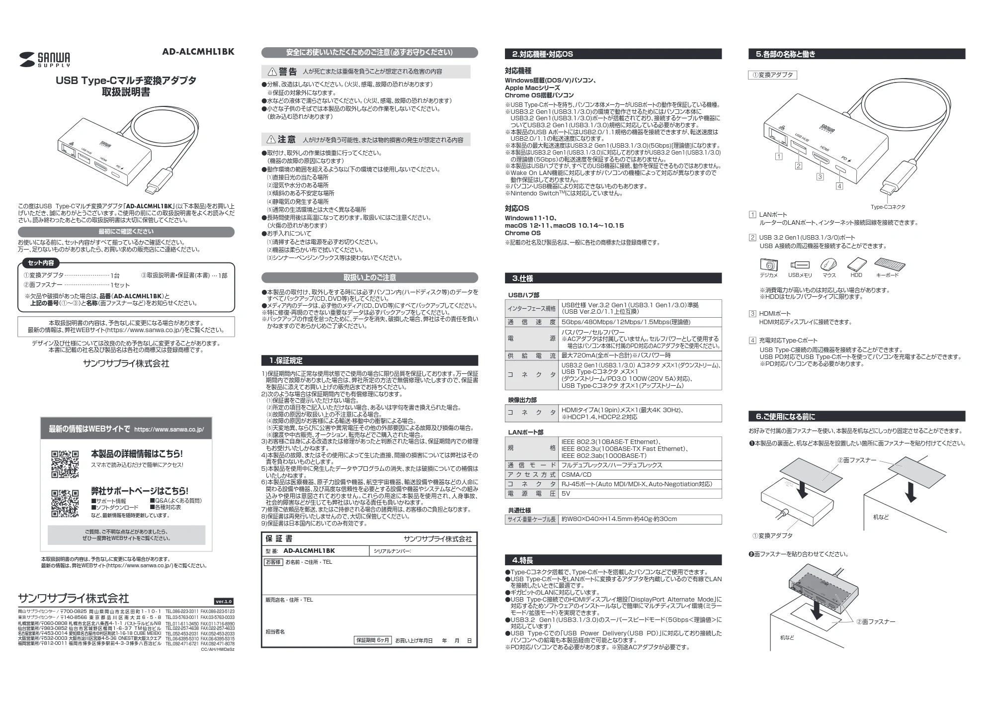 サンワサプライ AD-ALCMHL1BK 取扱説明書 — 原本ページ — 1ページ