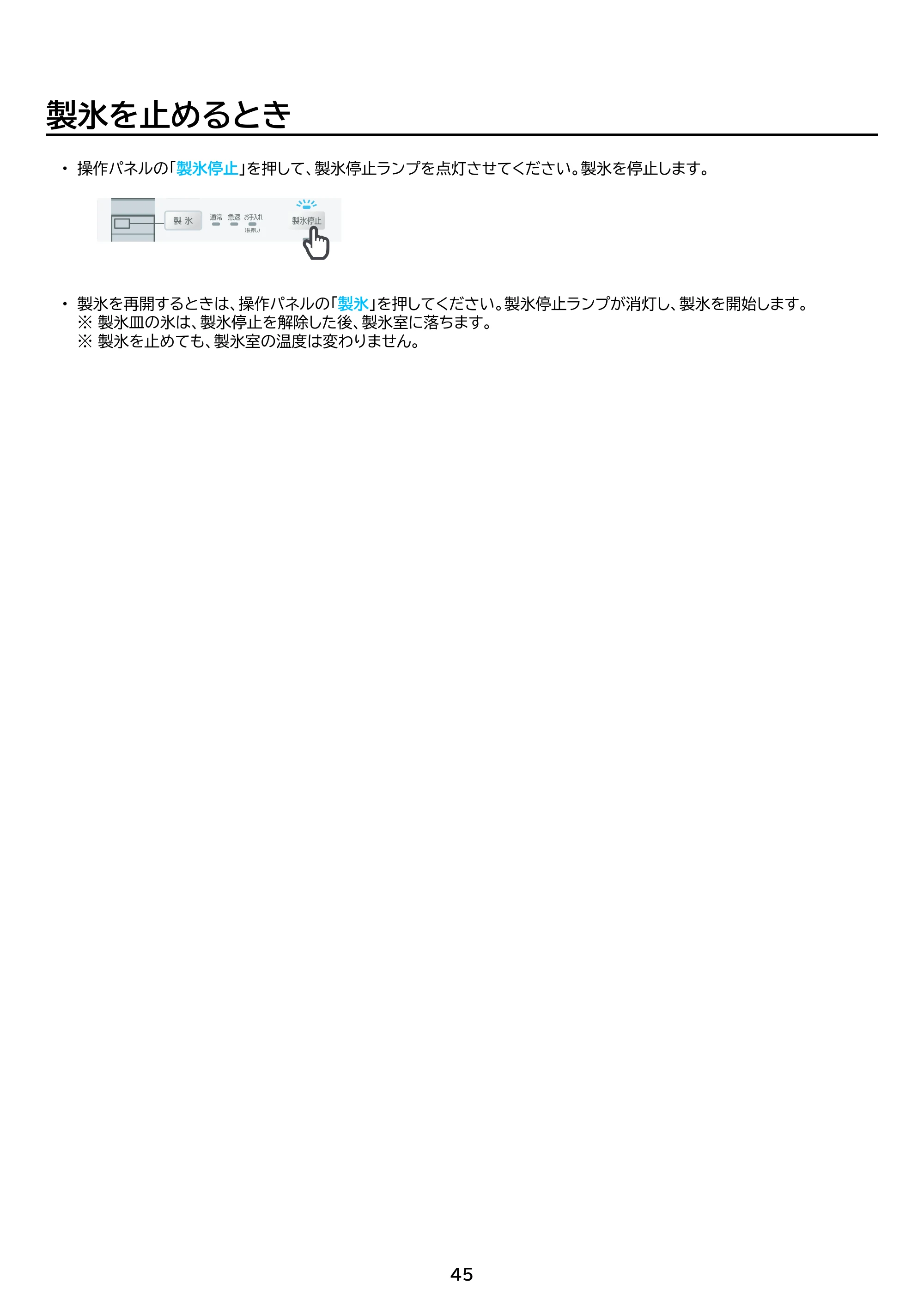 アイリスオーヤマ IRSN-SX43A 取扱説明書 — 原本ページ — 45ページ